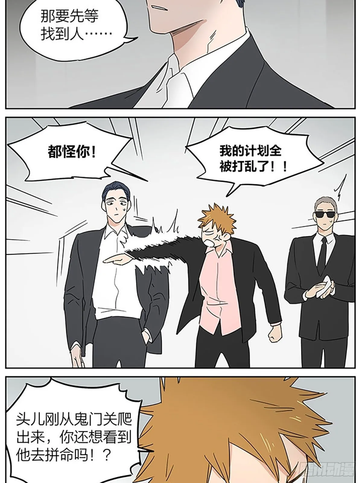 秘密 第12页