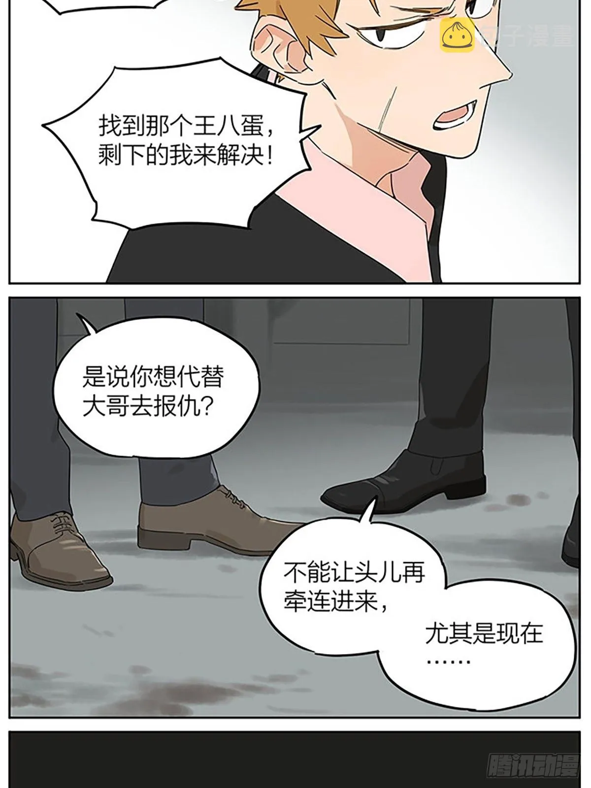 秘密 第13页