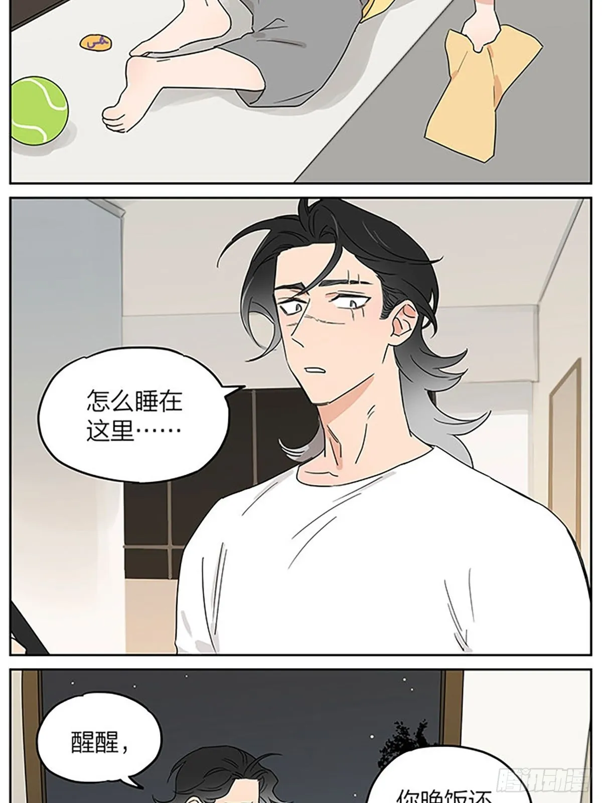秘密 第16页
