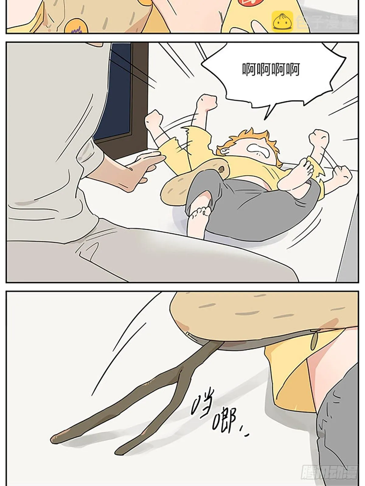 秘密 第18页
