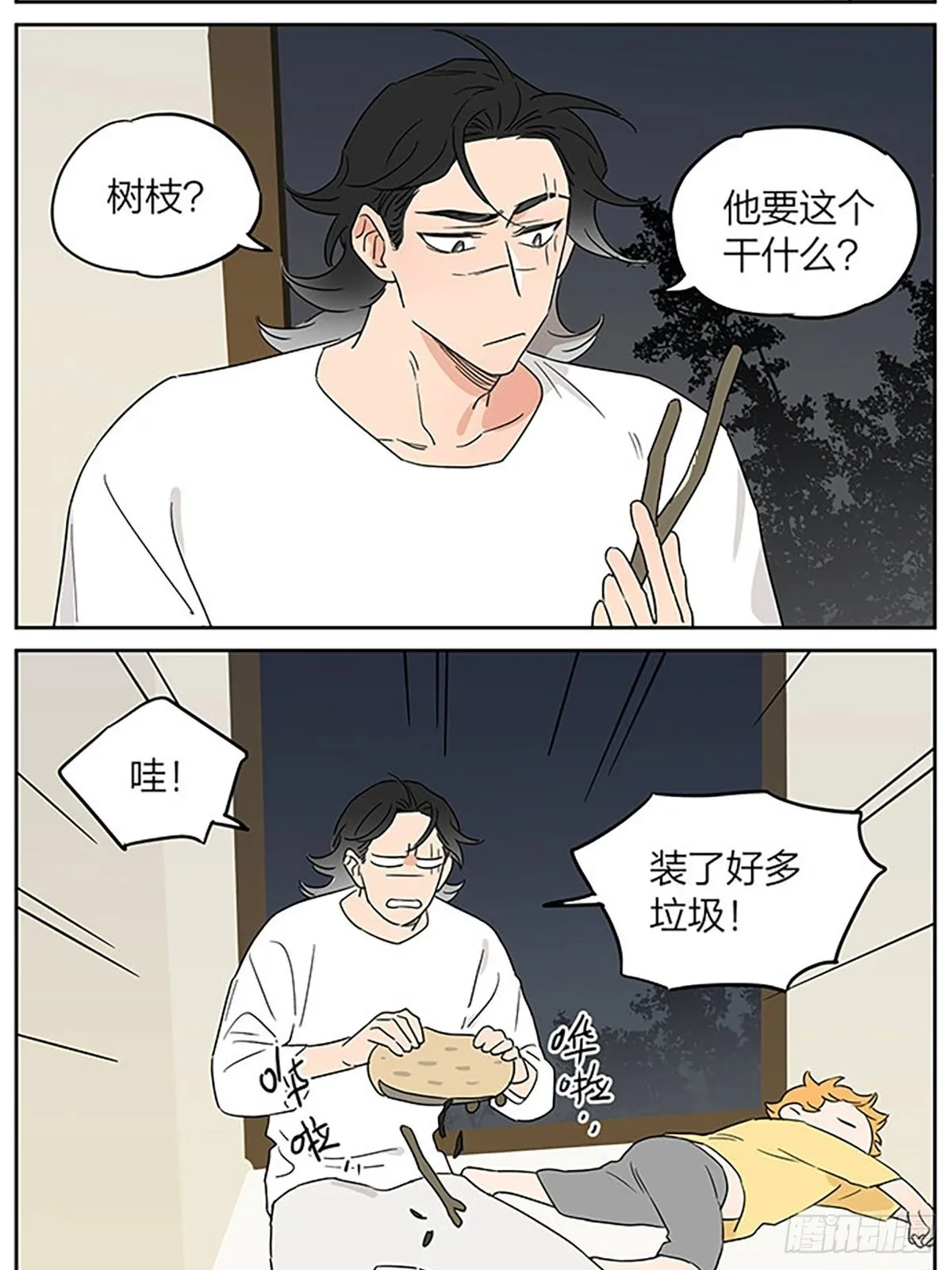 秘密 第19页