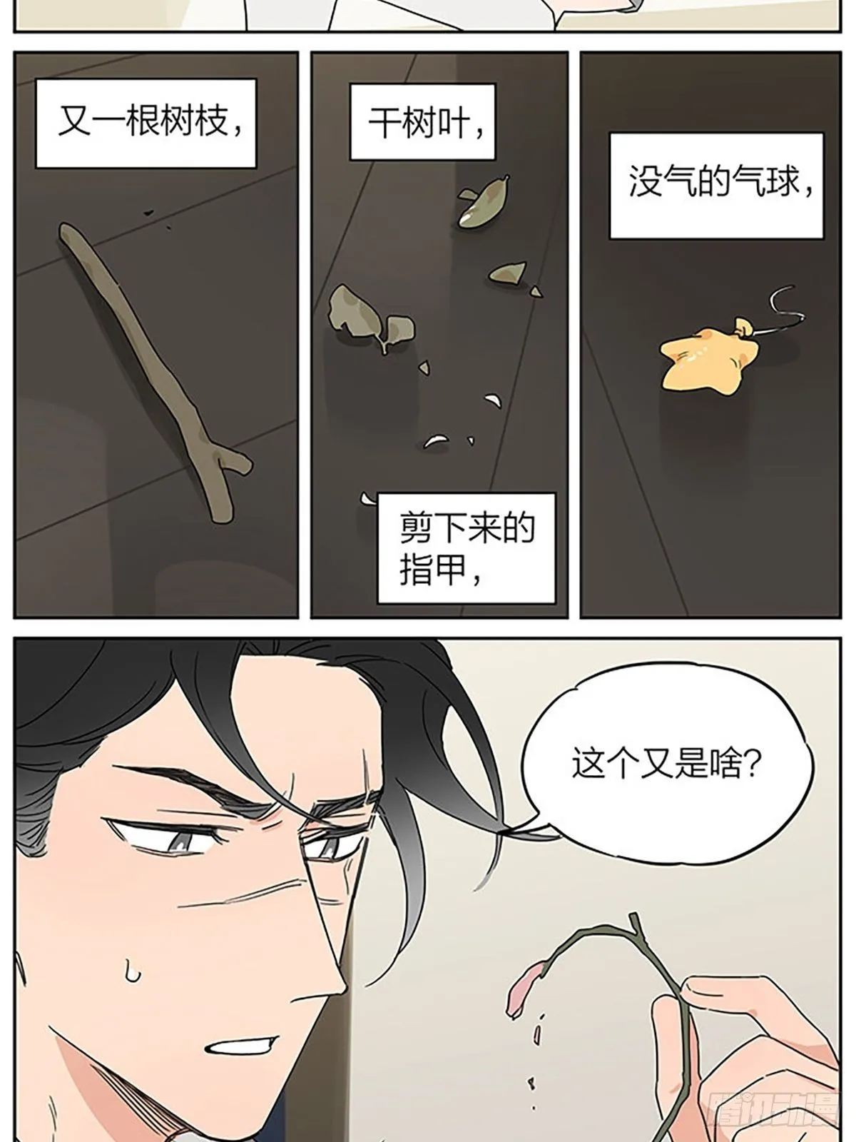 秘密 第20页