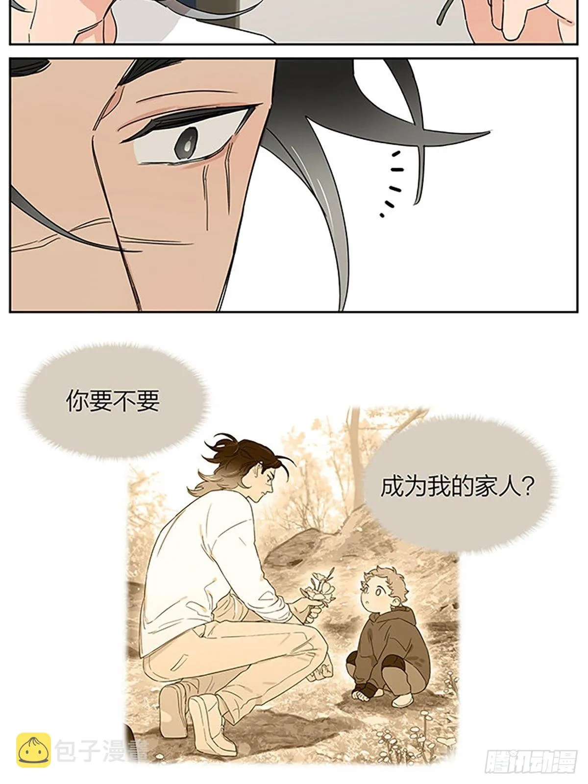 秘密 第21页