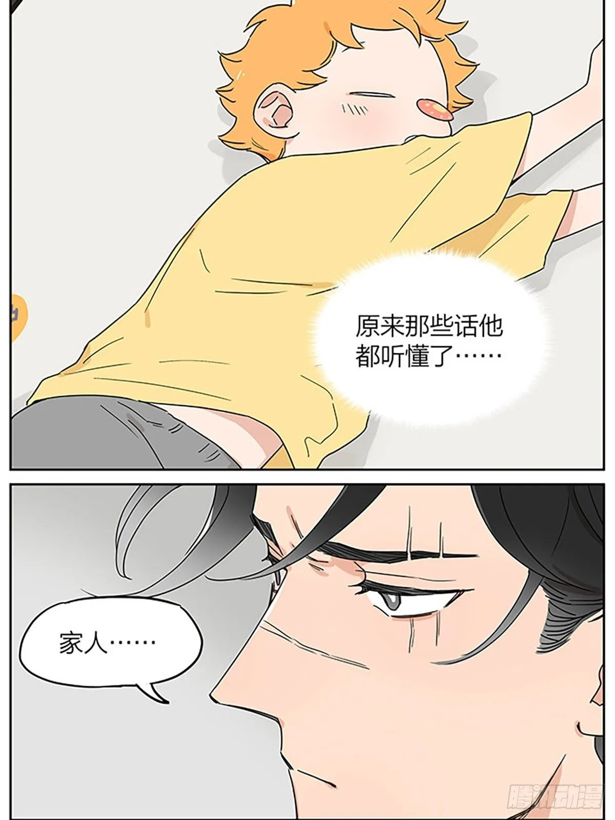 秘密 第23页