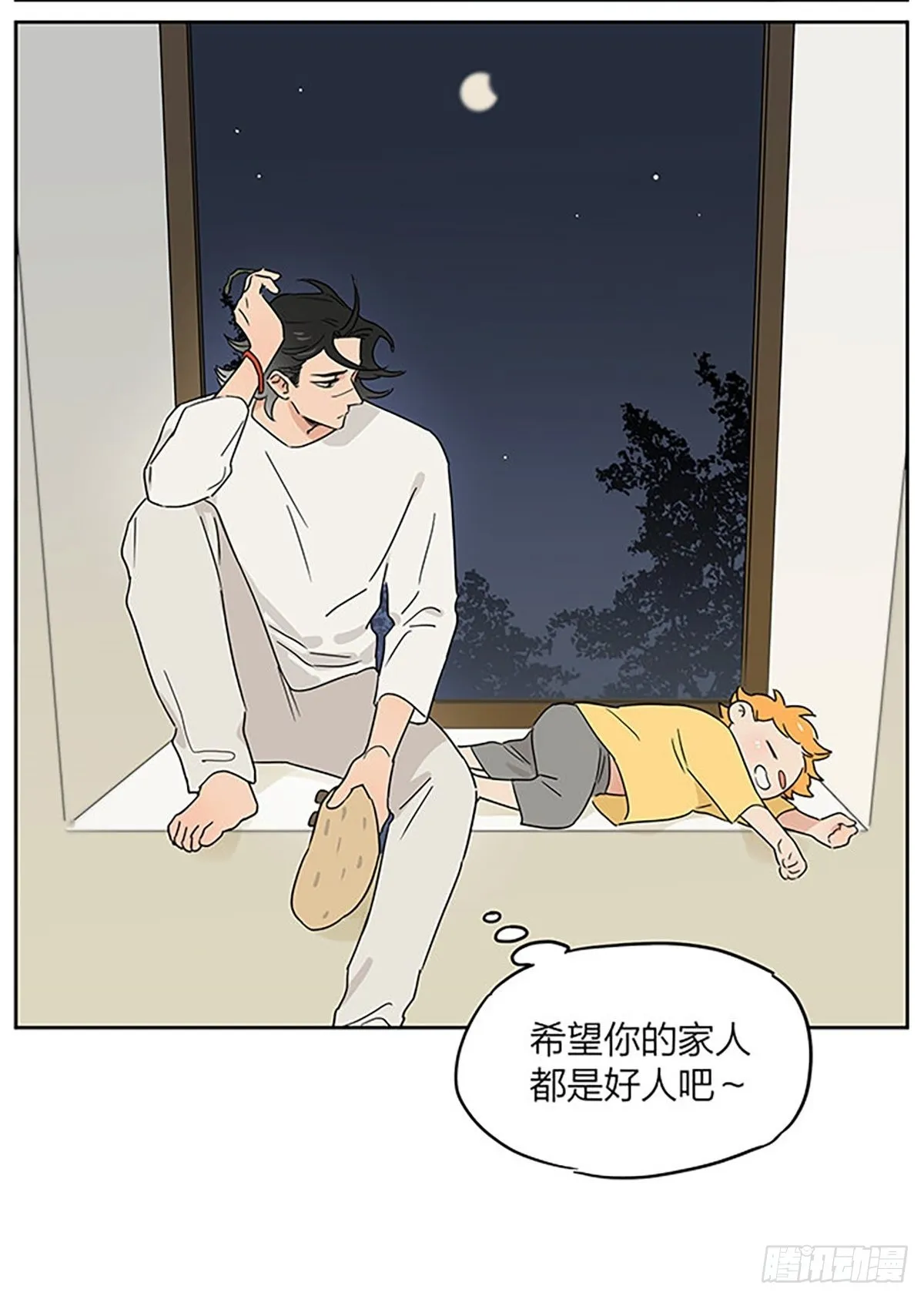 秘密 第24页