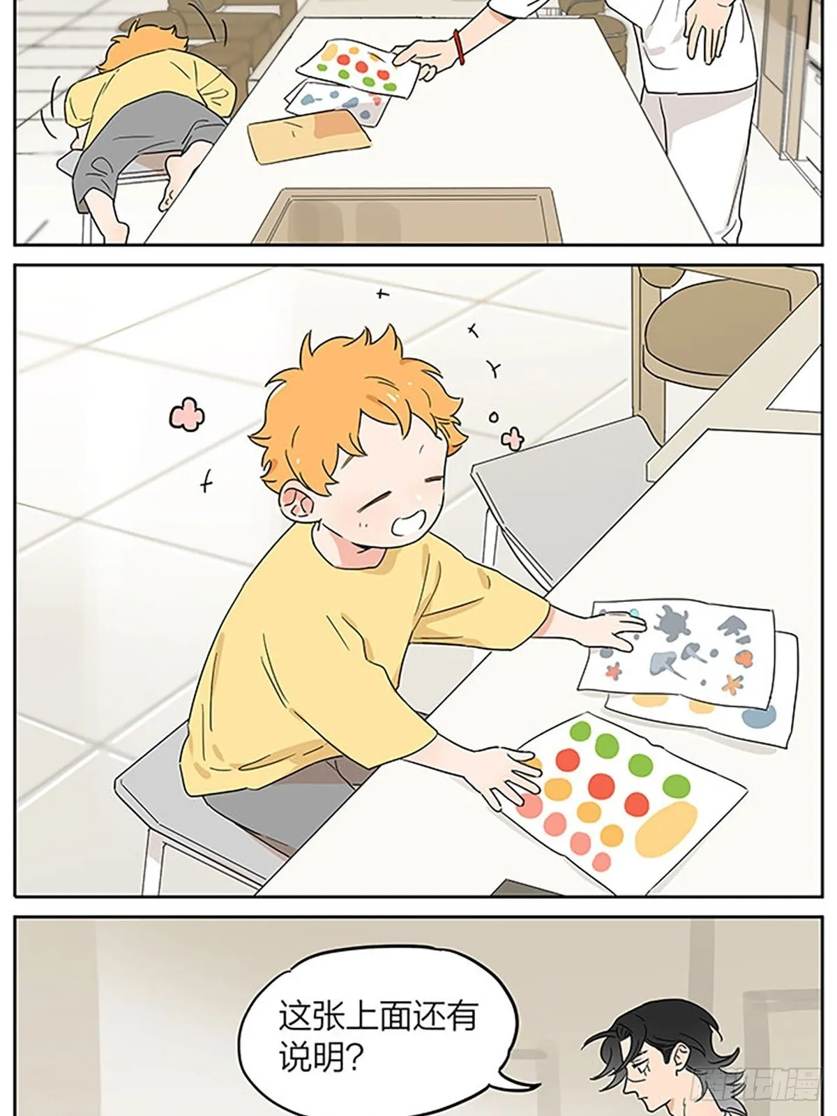 贴纸 第6页