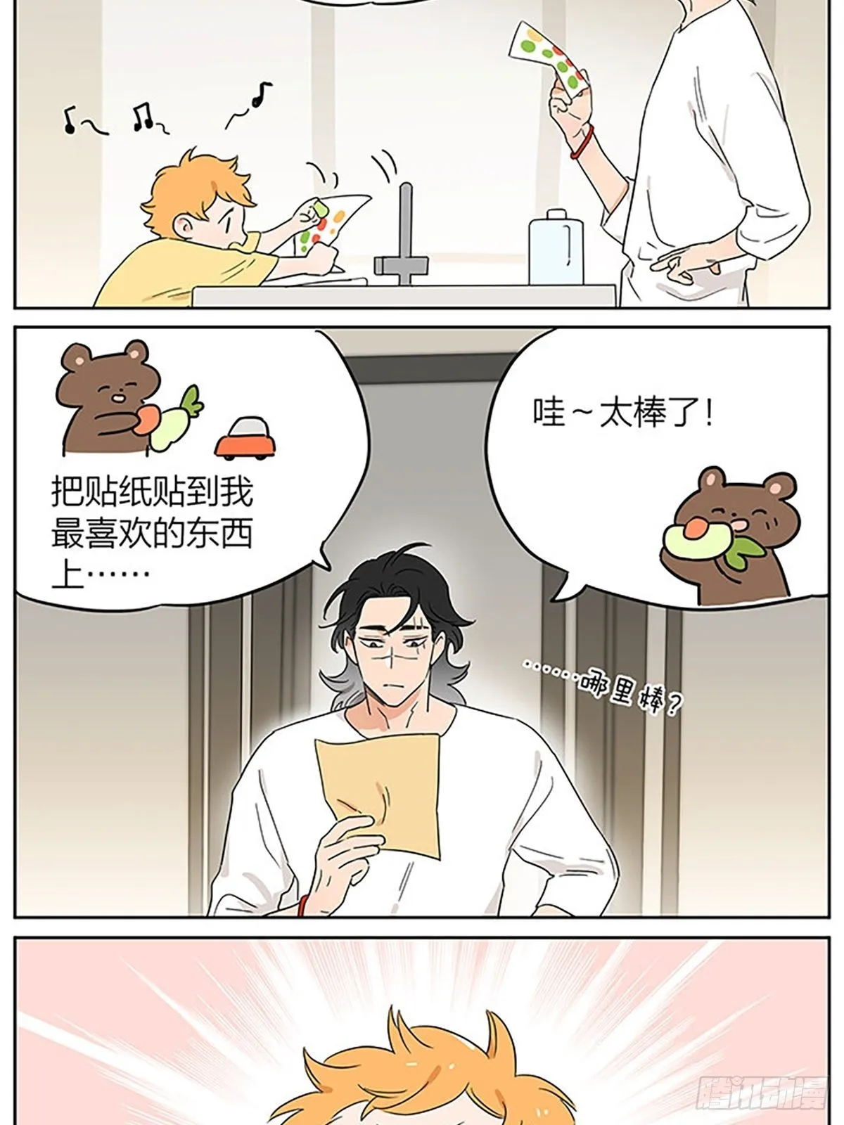 贴纸 第7页