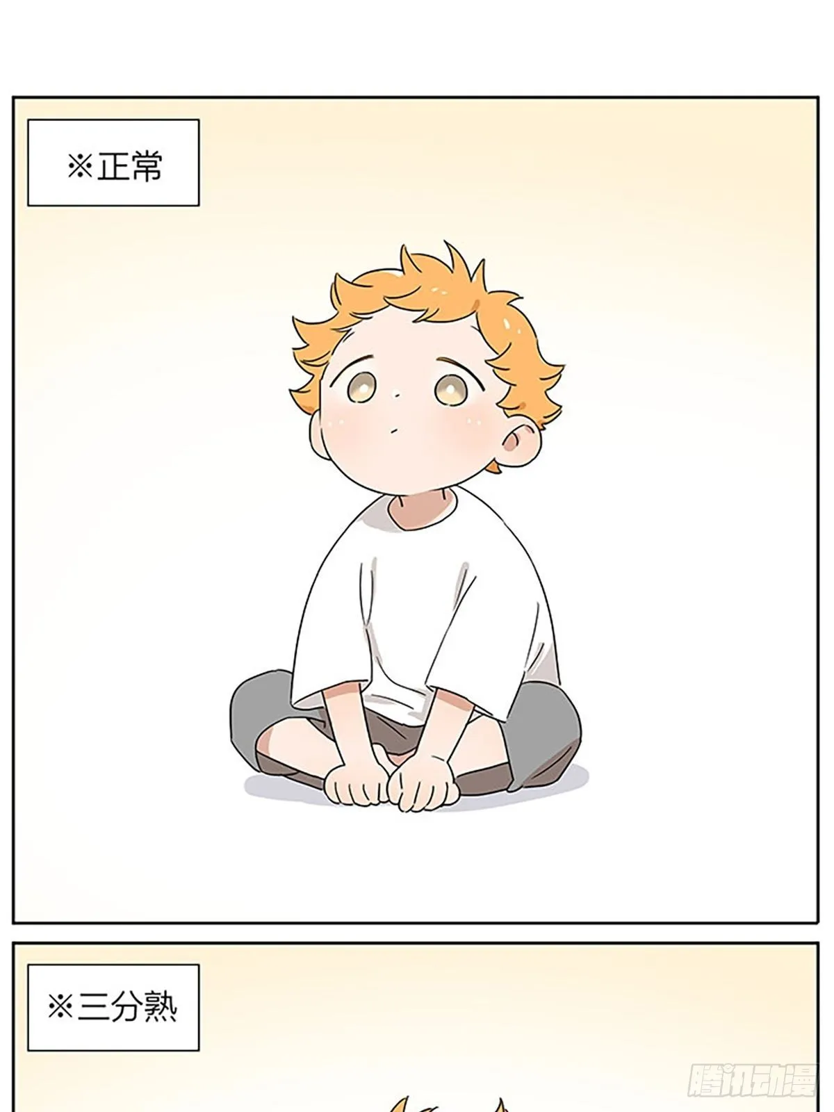 烤土豆 第4页