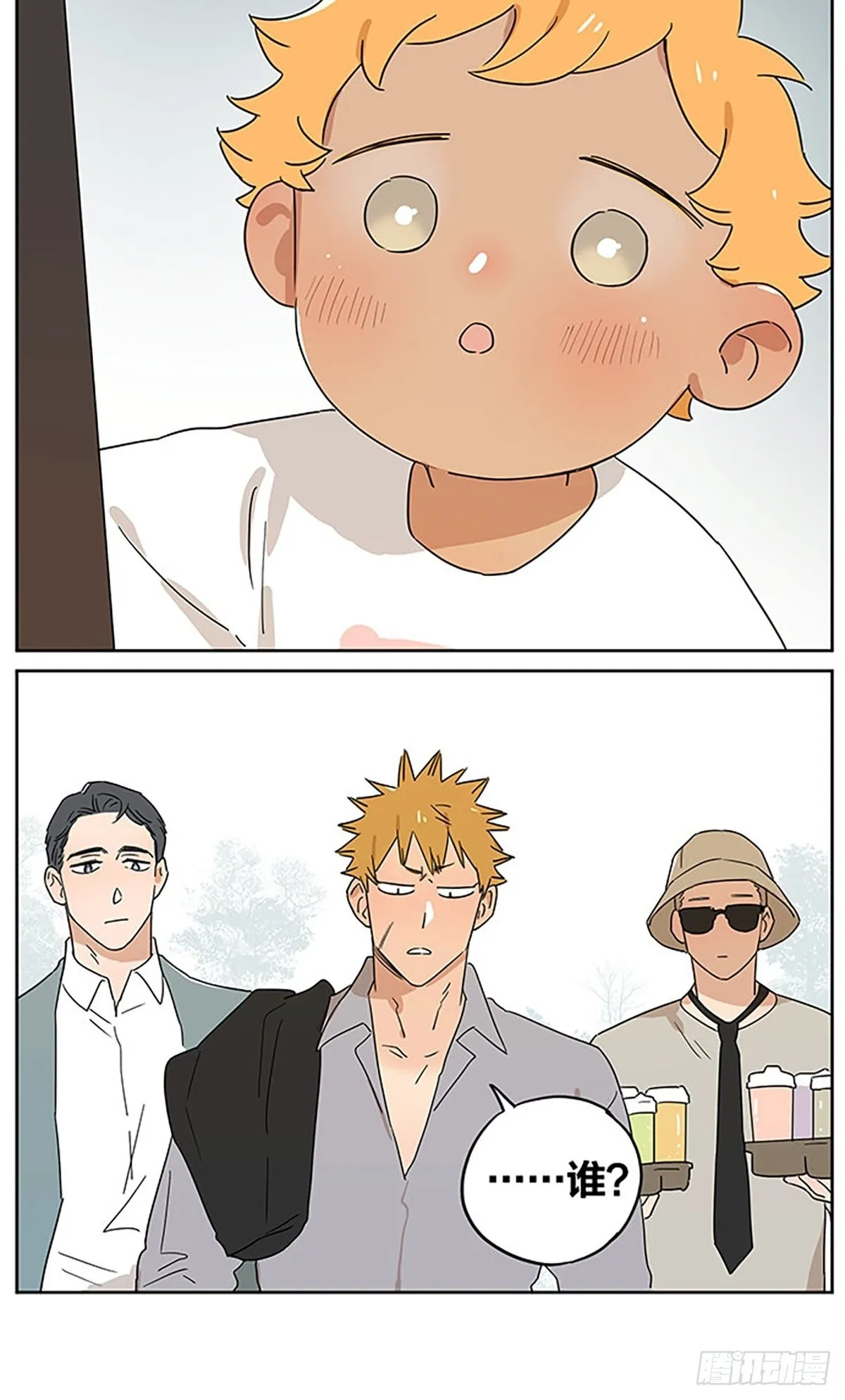 烤土豆 第8页