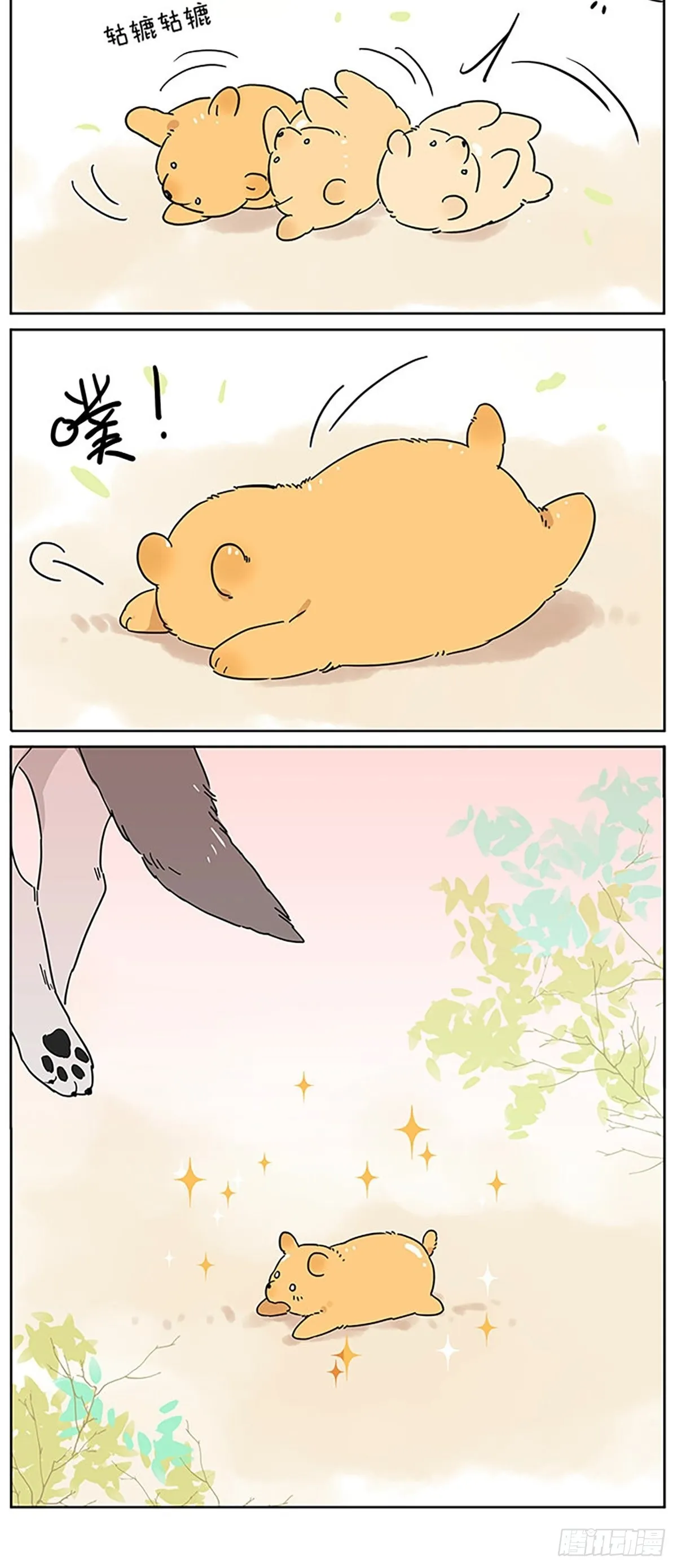 画一点狗狗 第4页