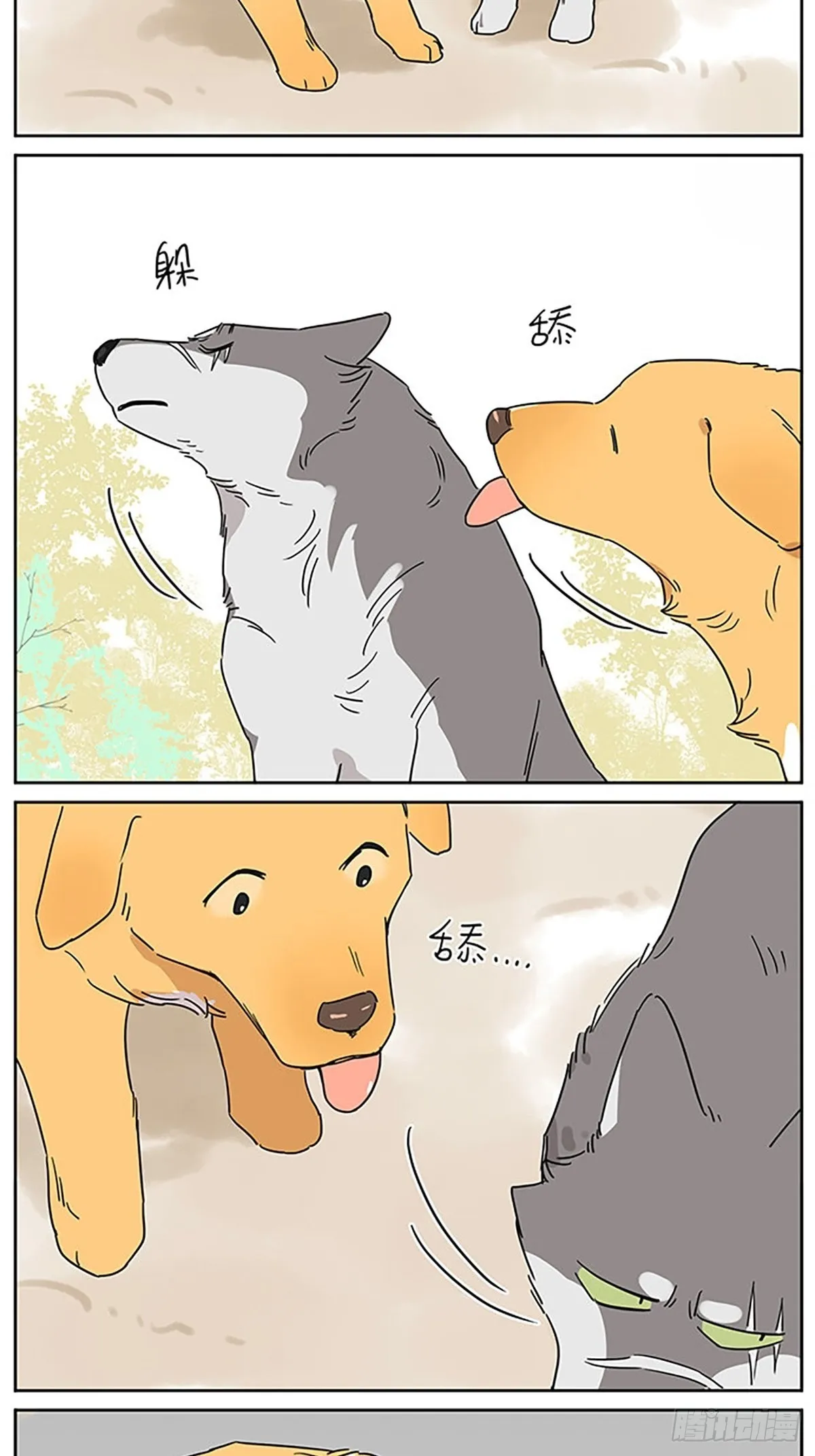 画一点狗狗 第6页