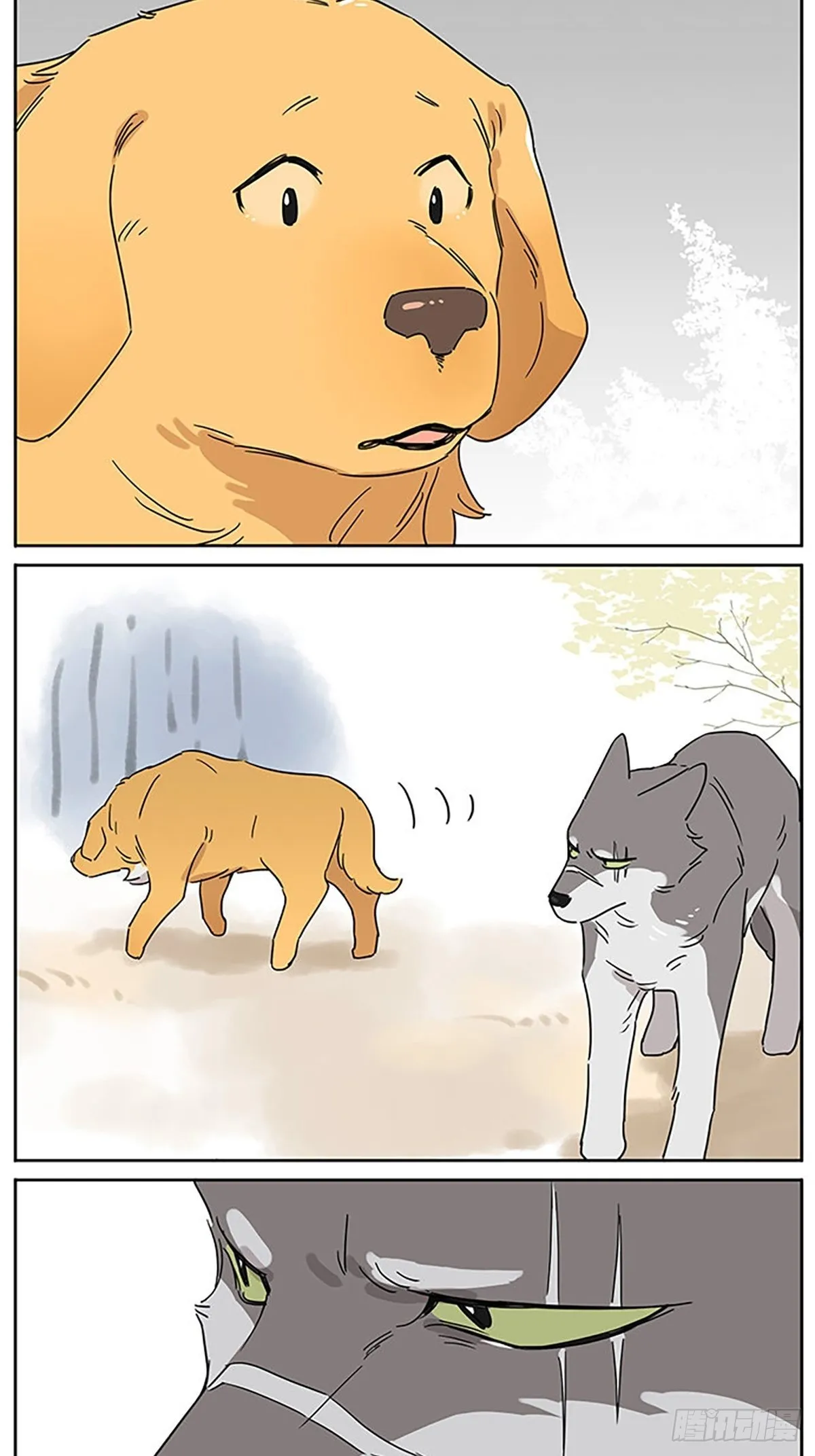 画一点狗狗 第7页