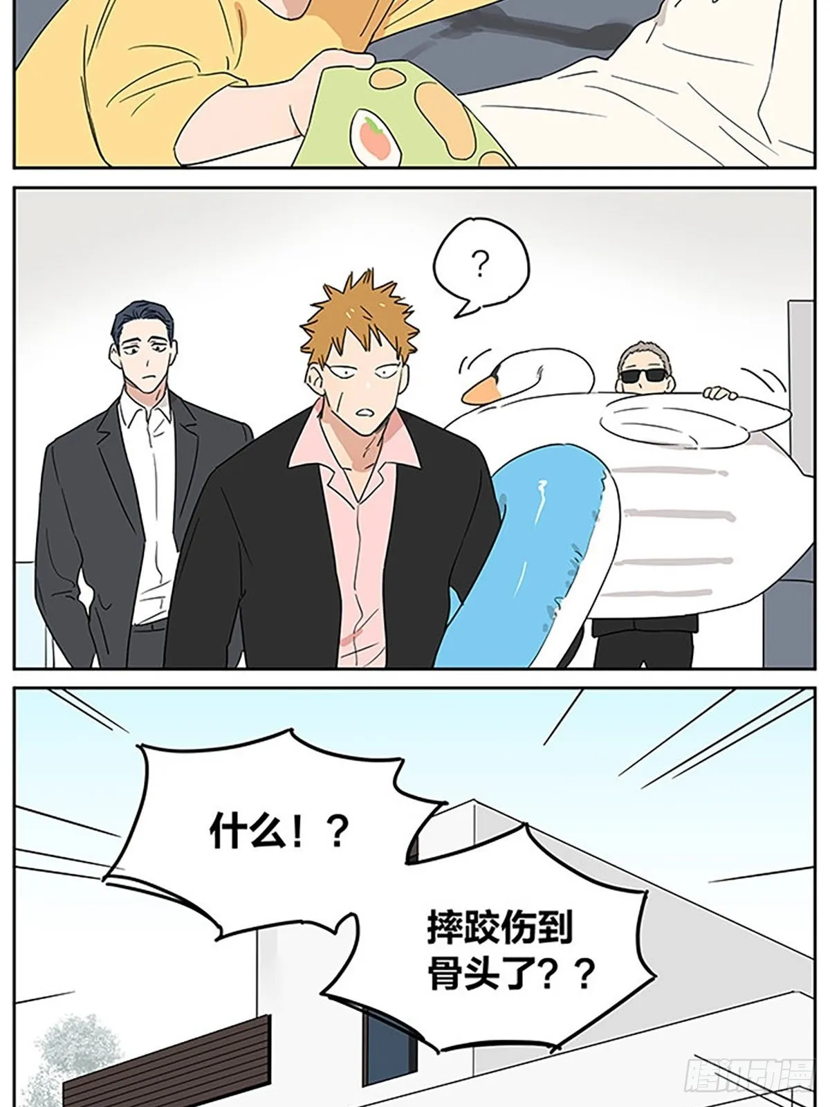 故事继续 第3页