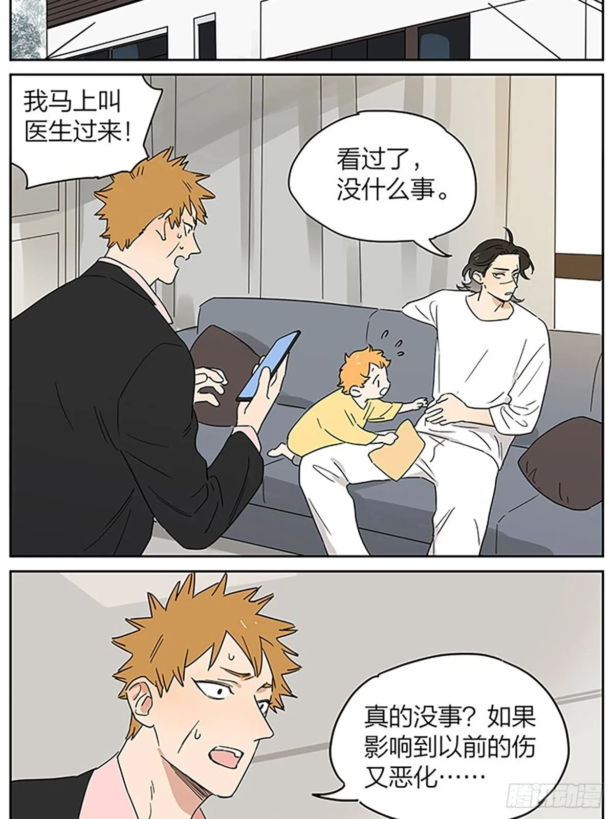 故事继续 第4页