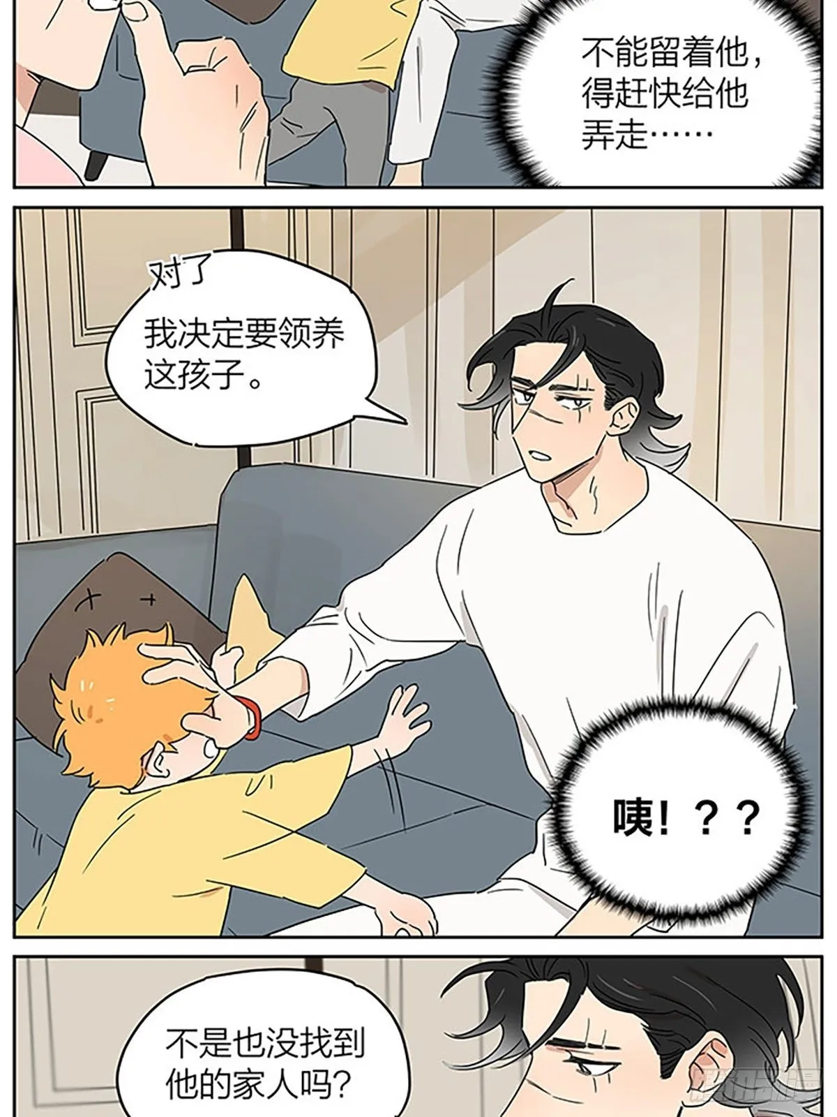 故事继续 第9页