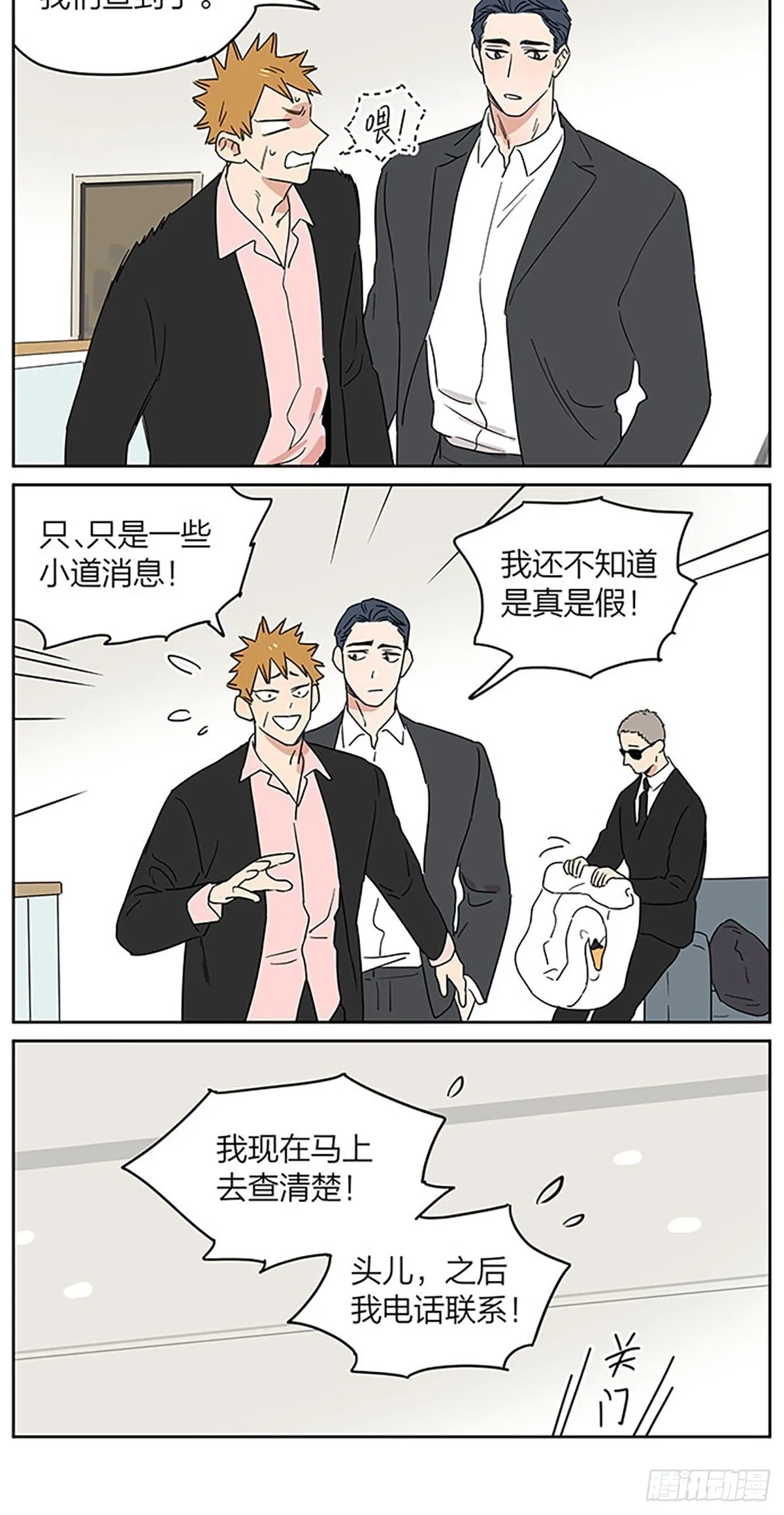 故事继续 第11页
