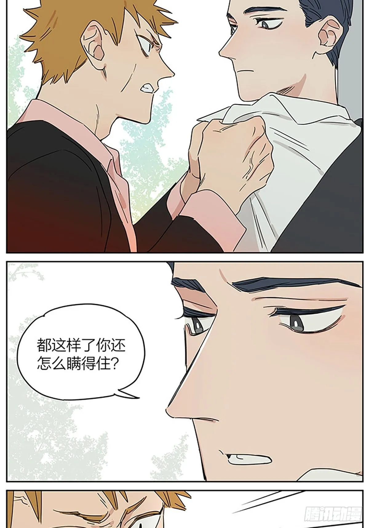 故事继续 第15页