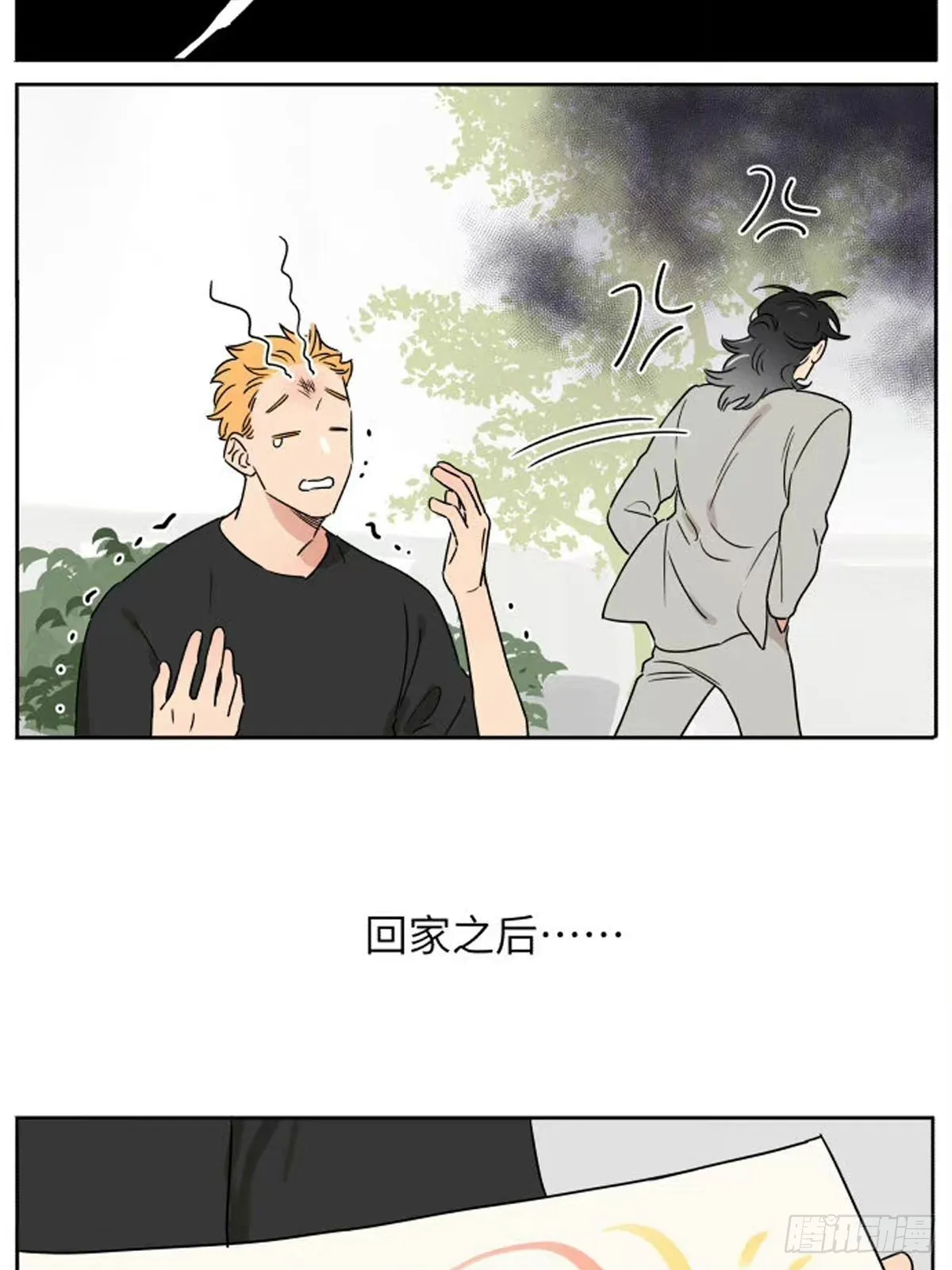 某个父亲节 第8页