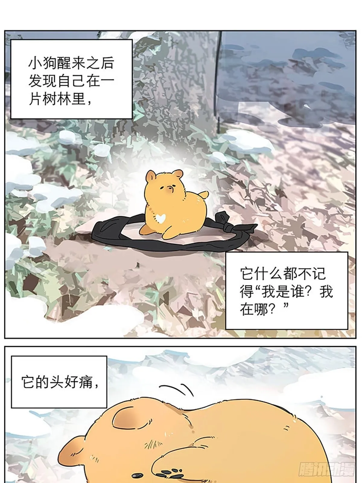 小狗的故事 第1页