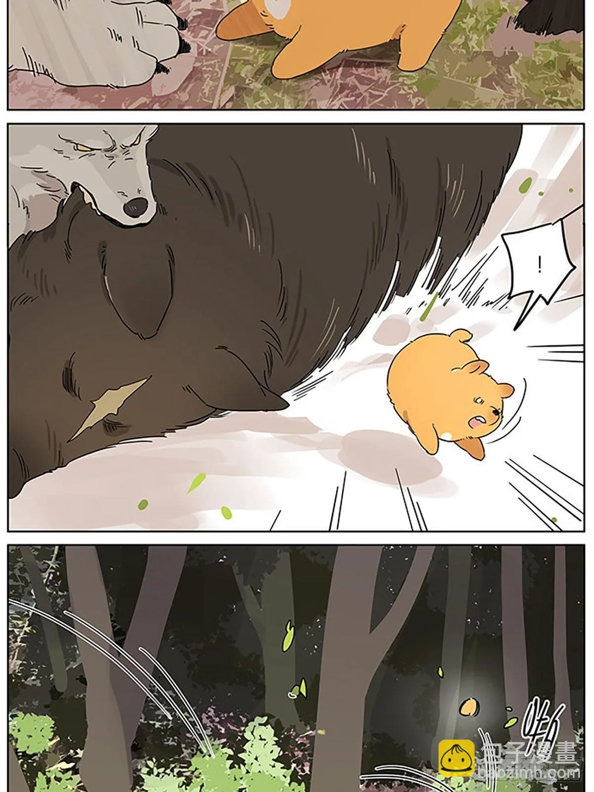 小狗的故事 第8页