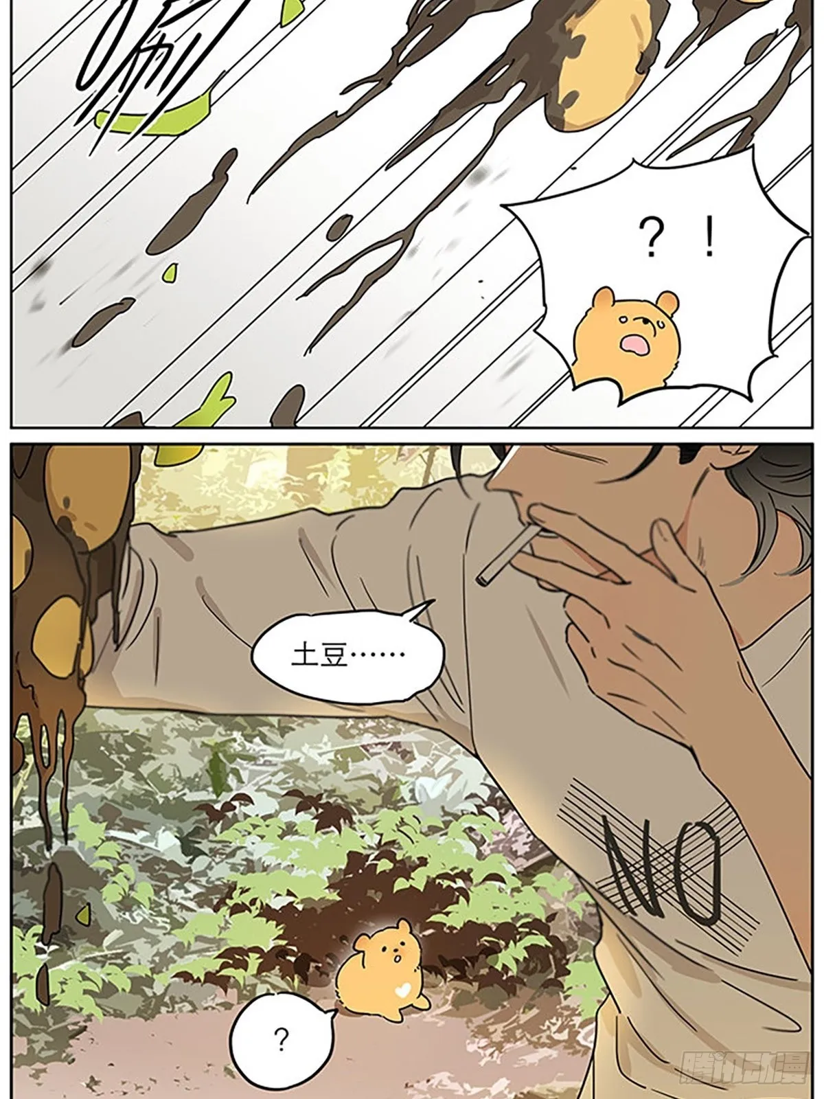 小狗的故事 第11页