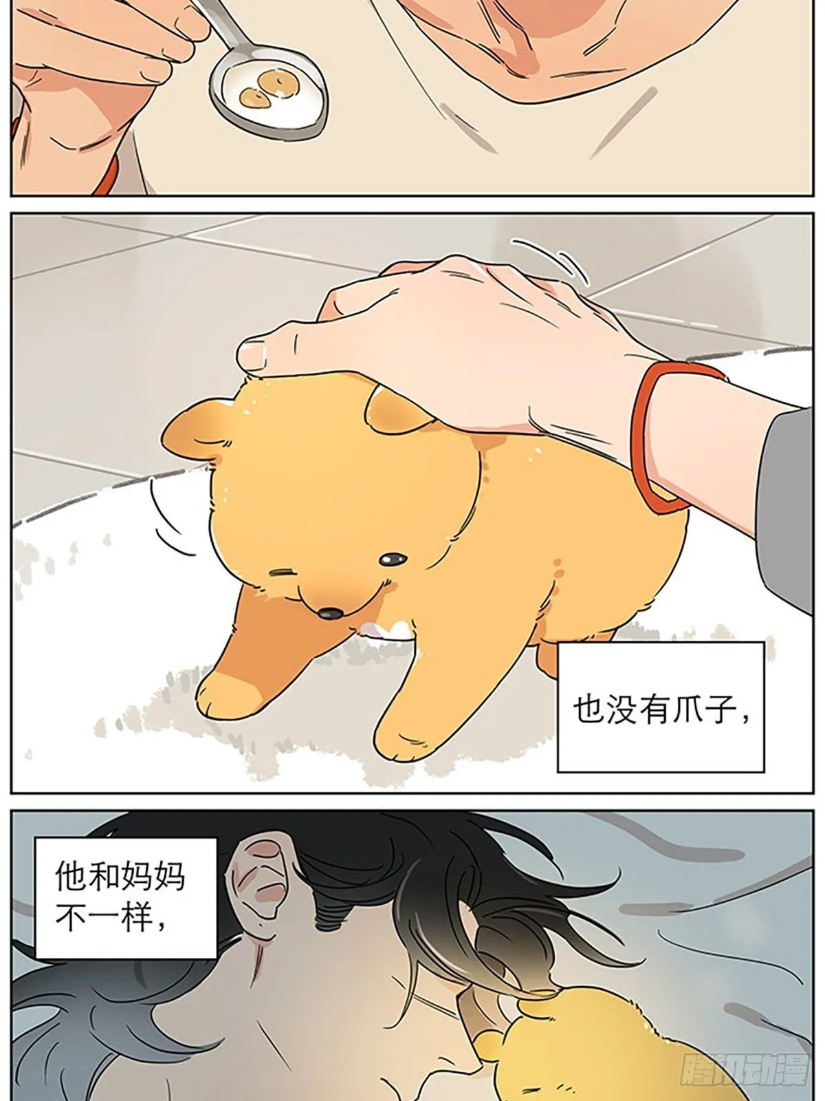 小狗的故事 第14页