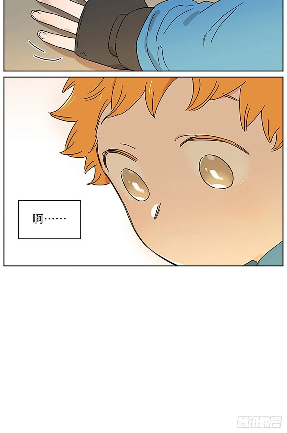 小狗的故事 第20页