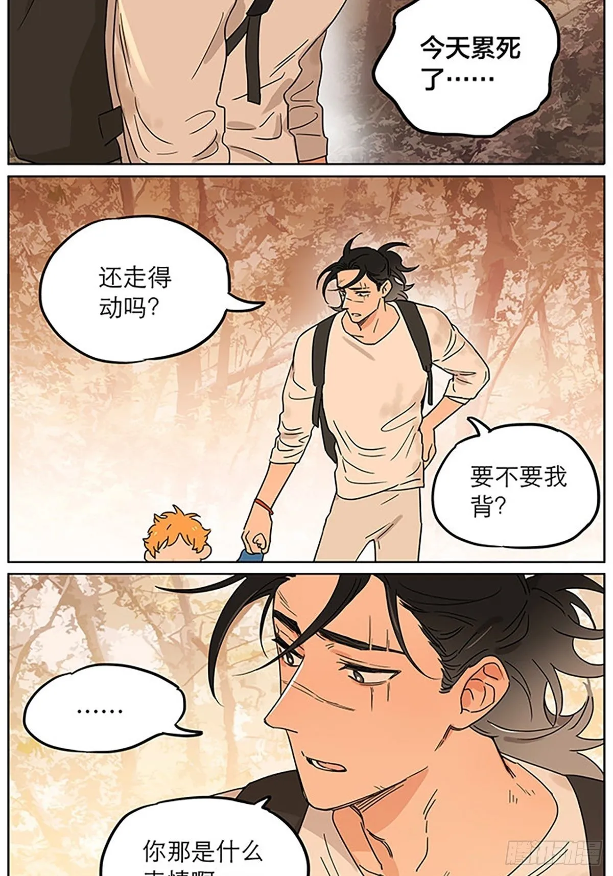 小狗的故事 第22页