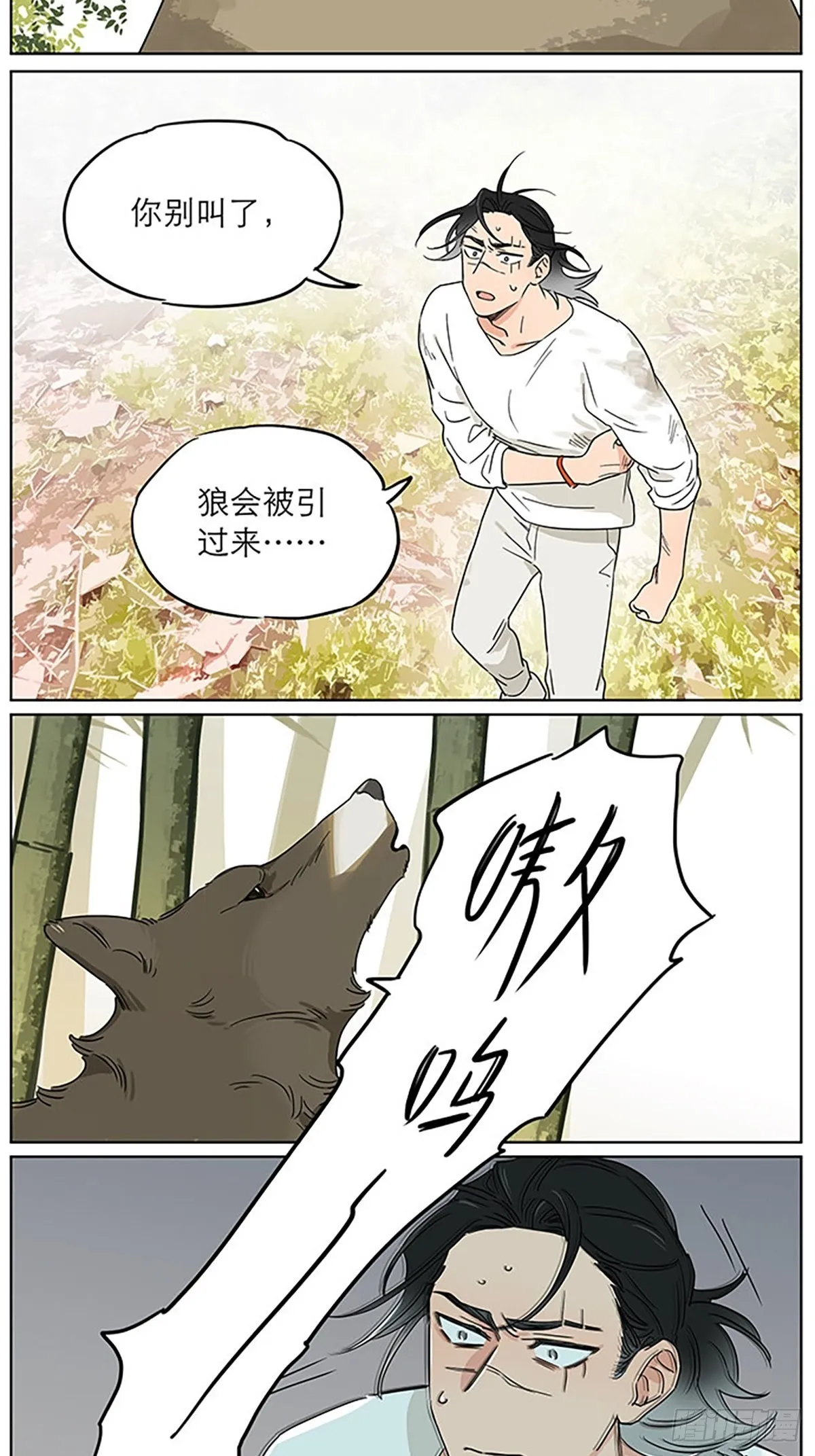 记忆的地方4 第2页