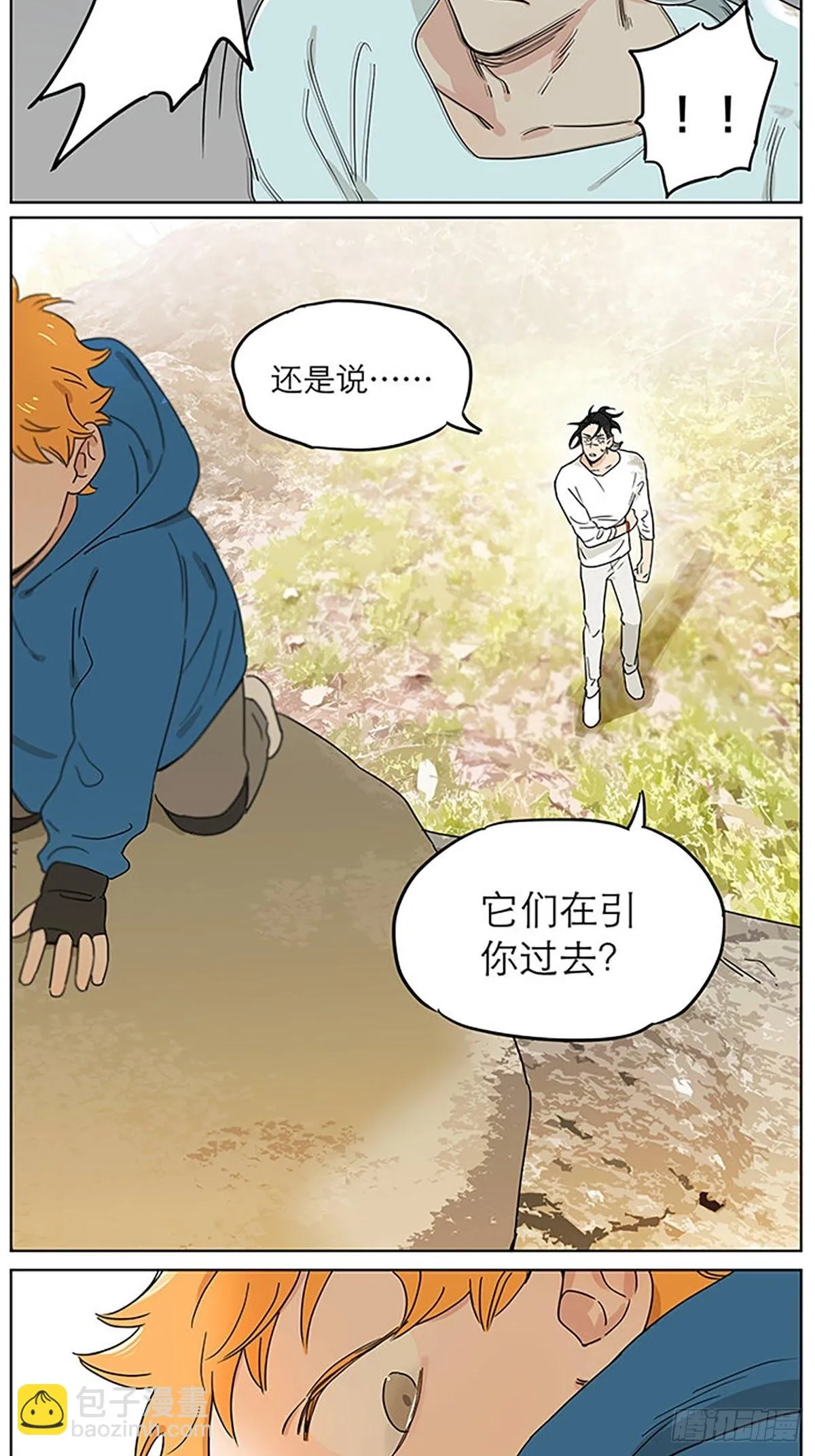 记忆的地方4 第3页