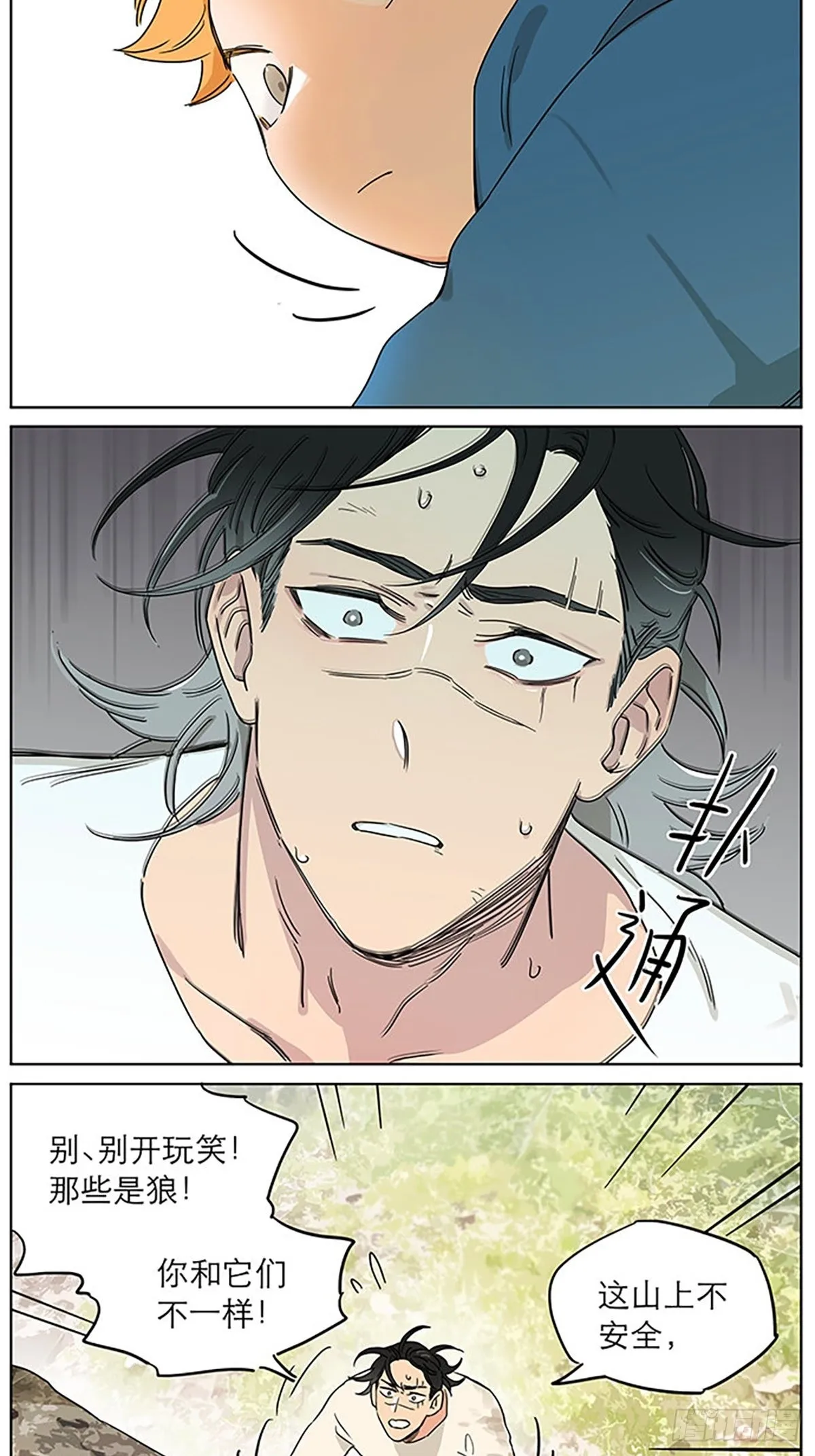 记忆的地方4 第4页