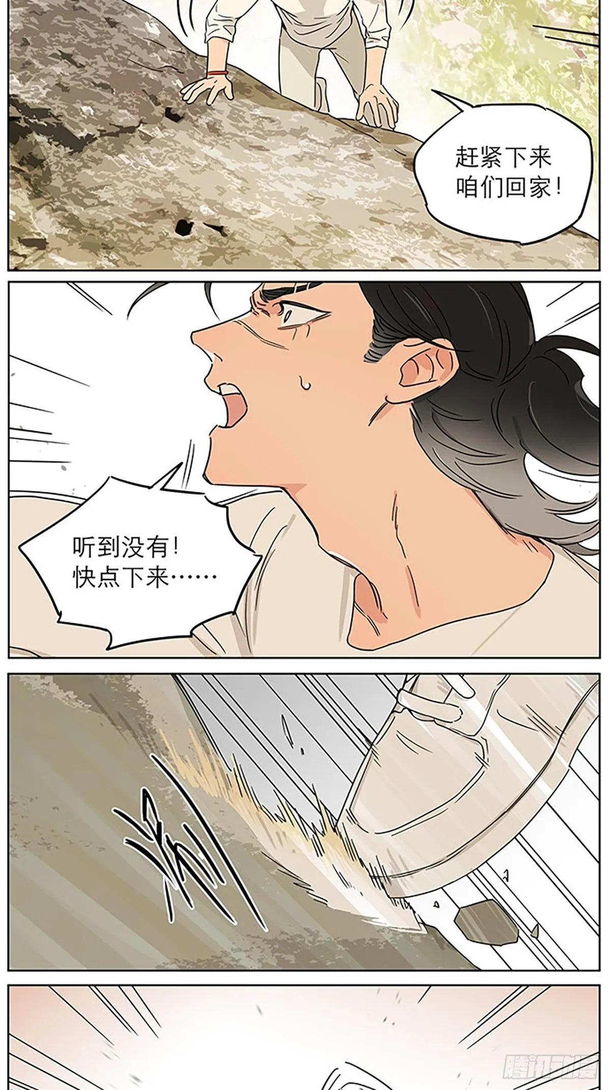 记忆的地方4 第5页