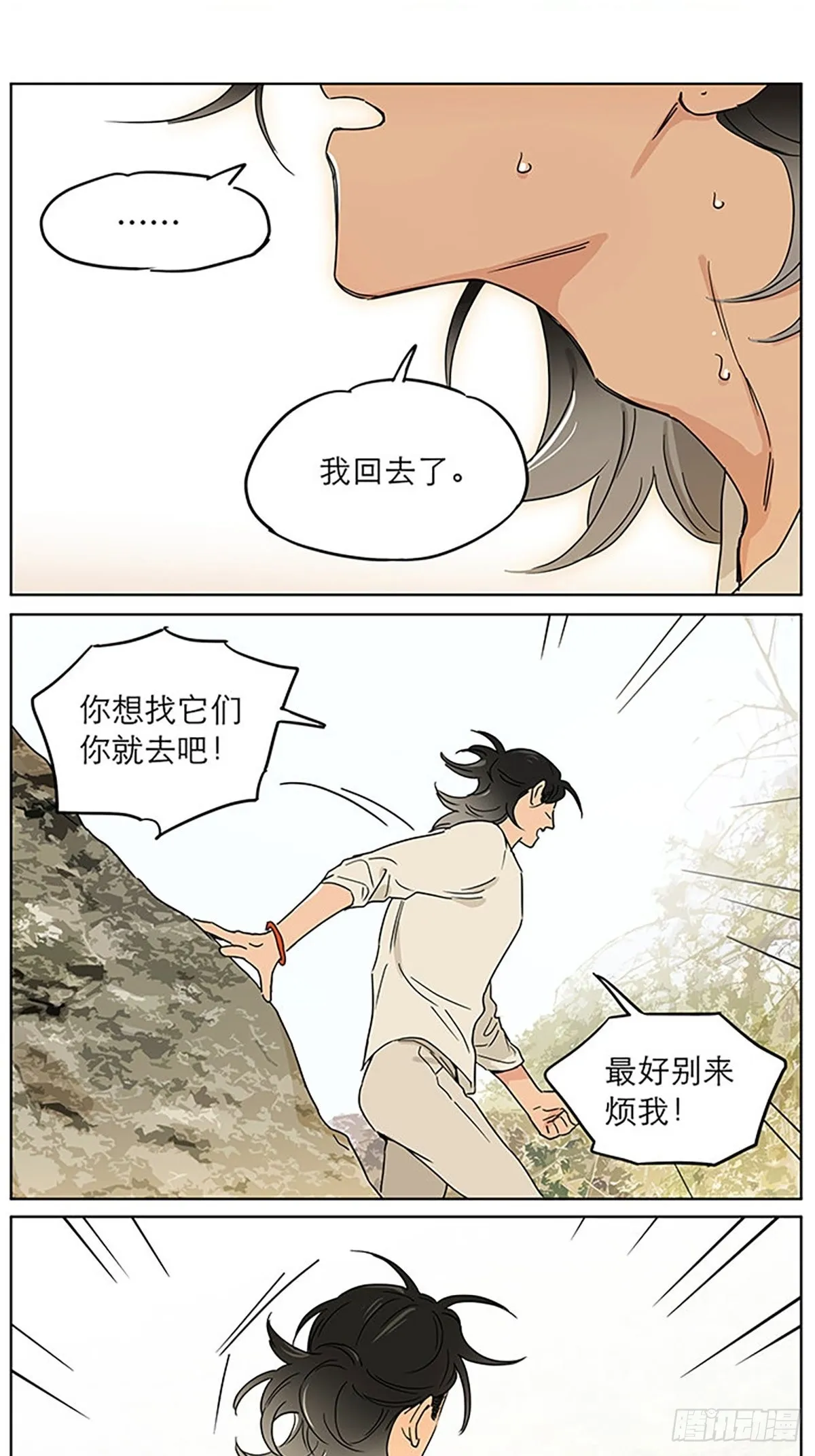 记忆的地方4 第7页