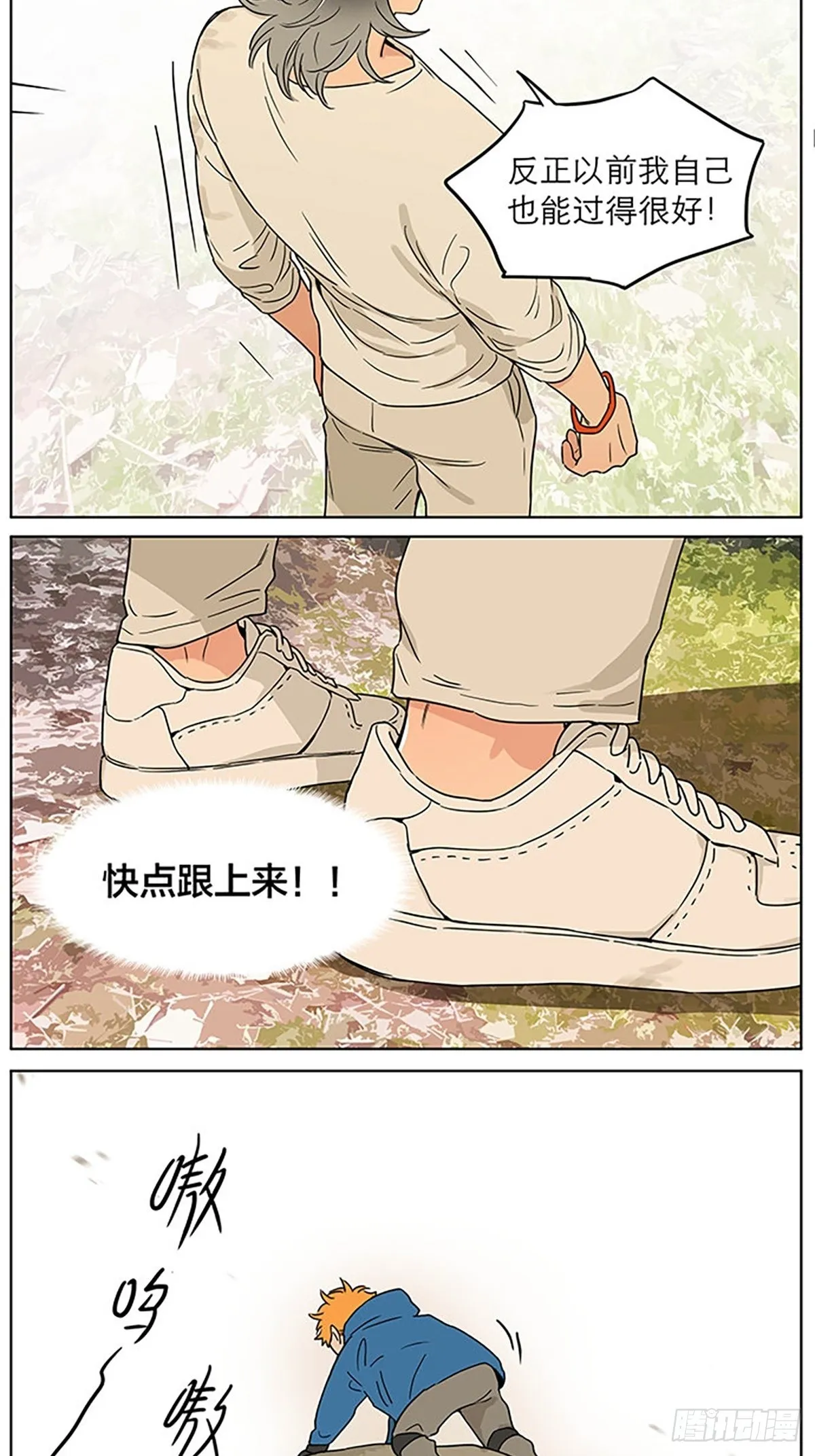 记忆的地方4 第8页