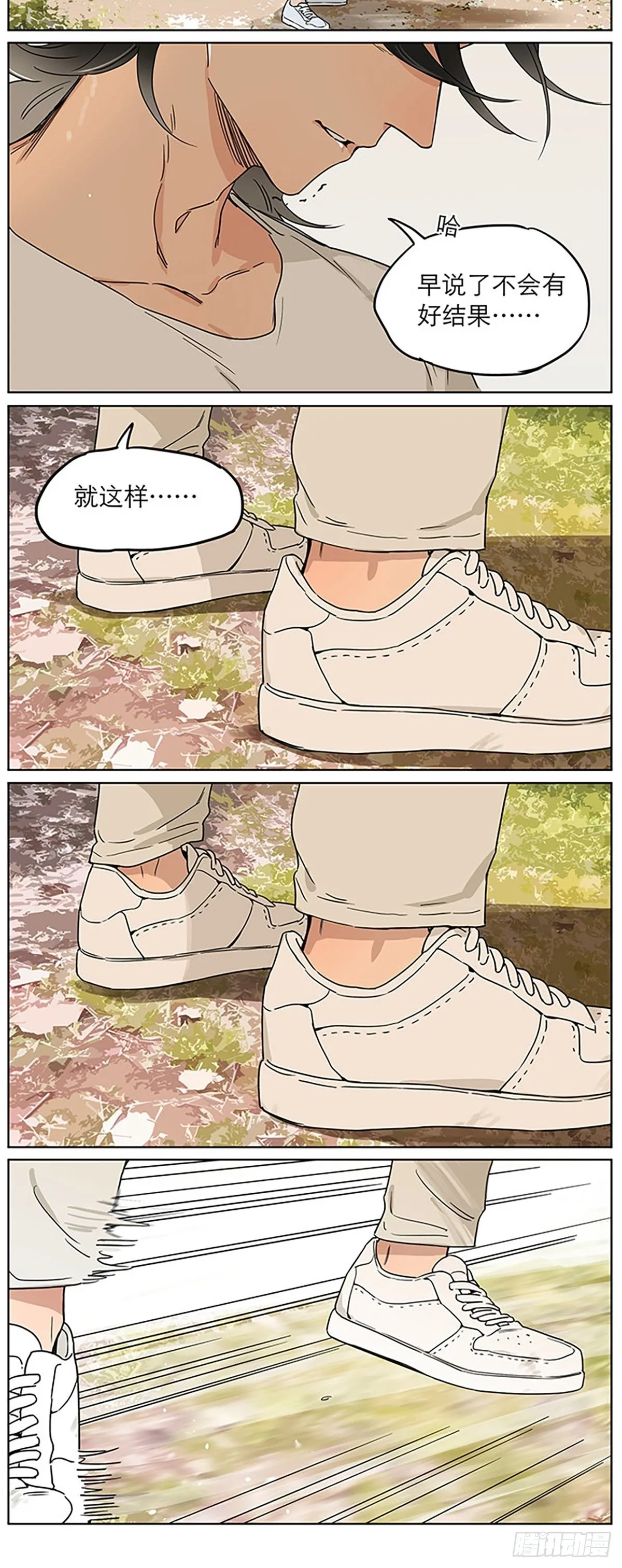 记忆的地方4 第10页