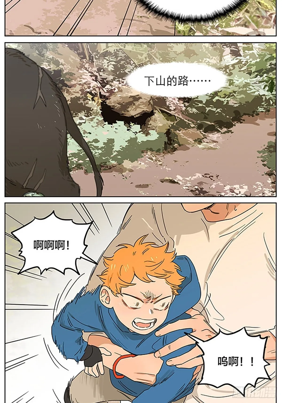 记忆的地方3 第3页