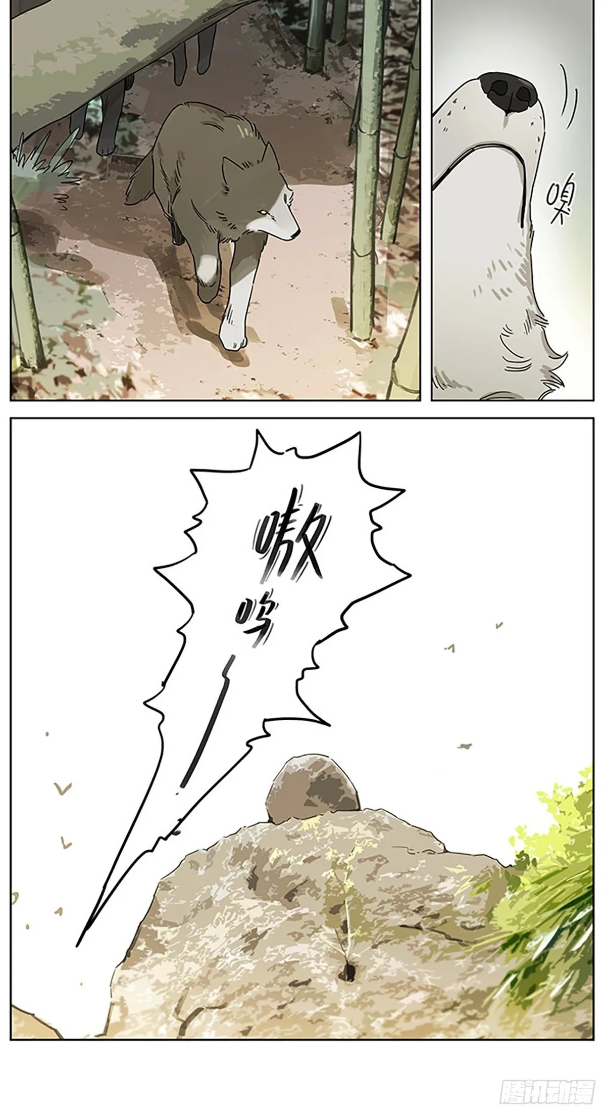 记忆的地方3 第9页