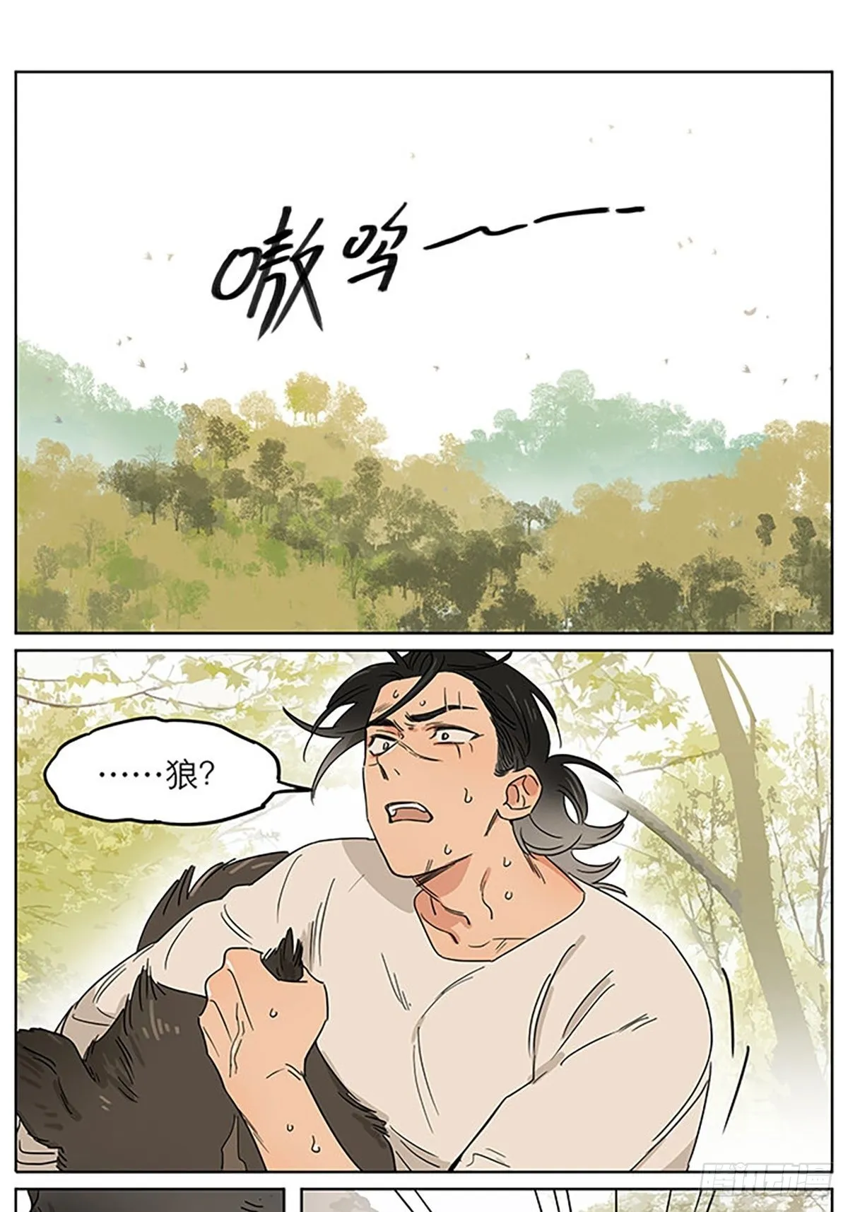 记忆的地方3 第10页