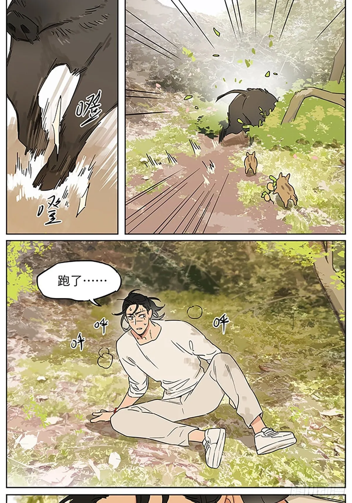 记忆的地方3 第11页