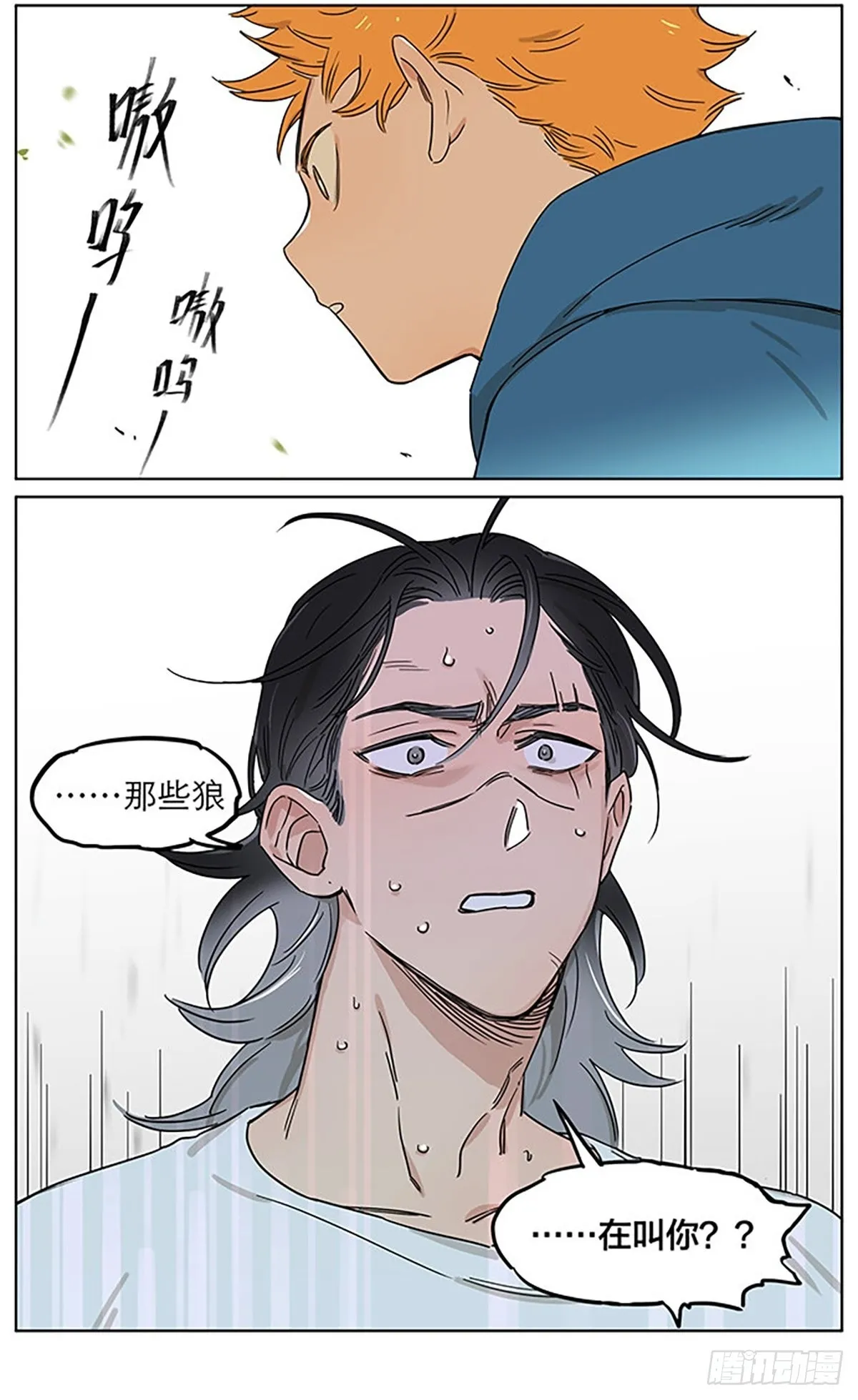 记忆的地方3 第15页