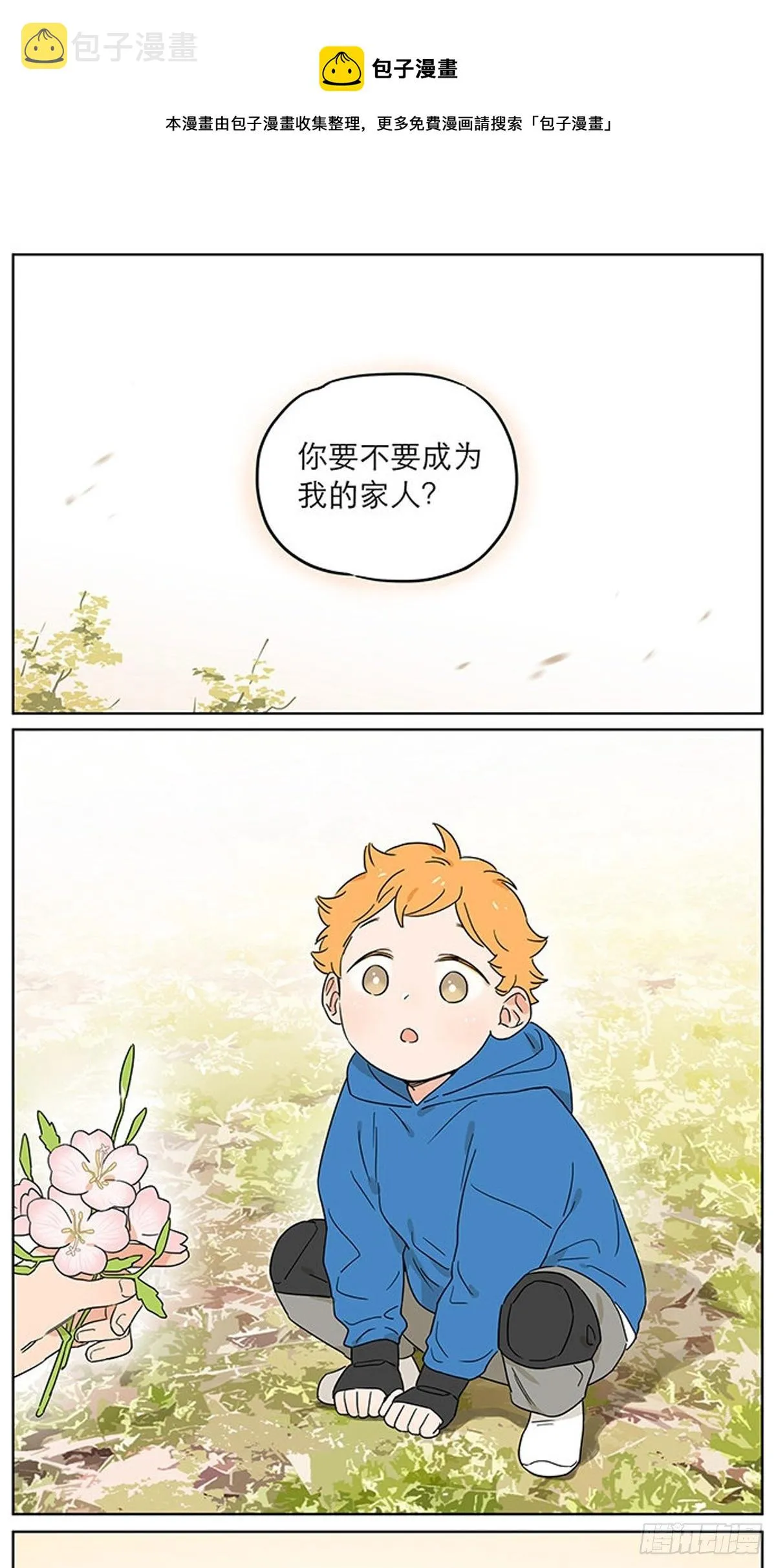 记忆的地方2 第1页