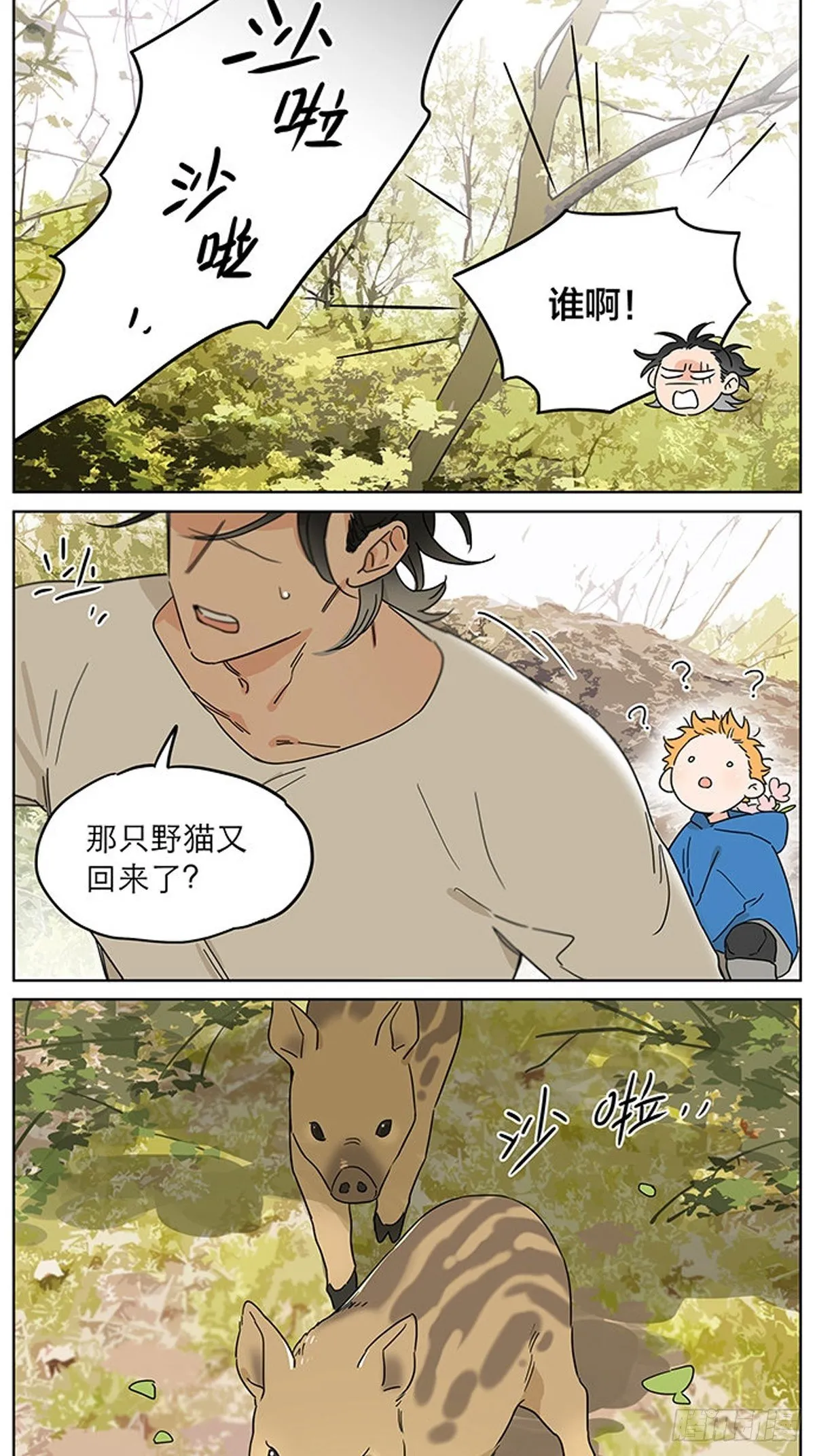 记忆的地方2 第4页
