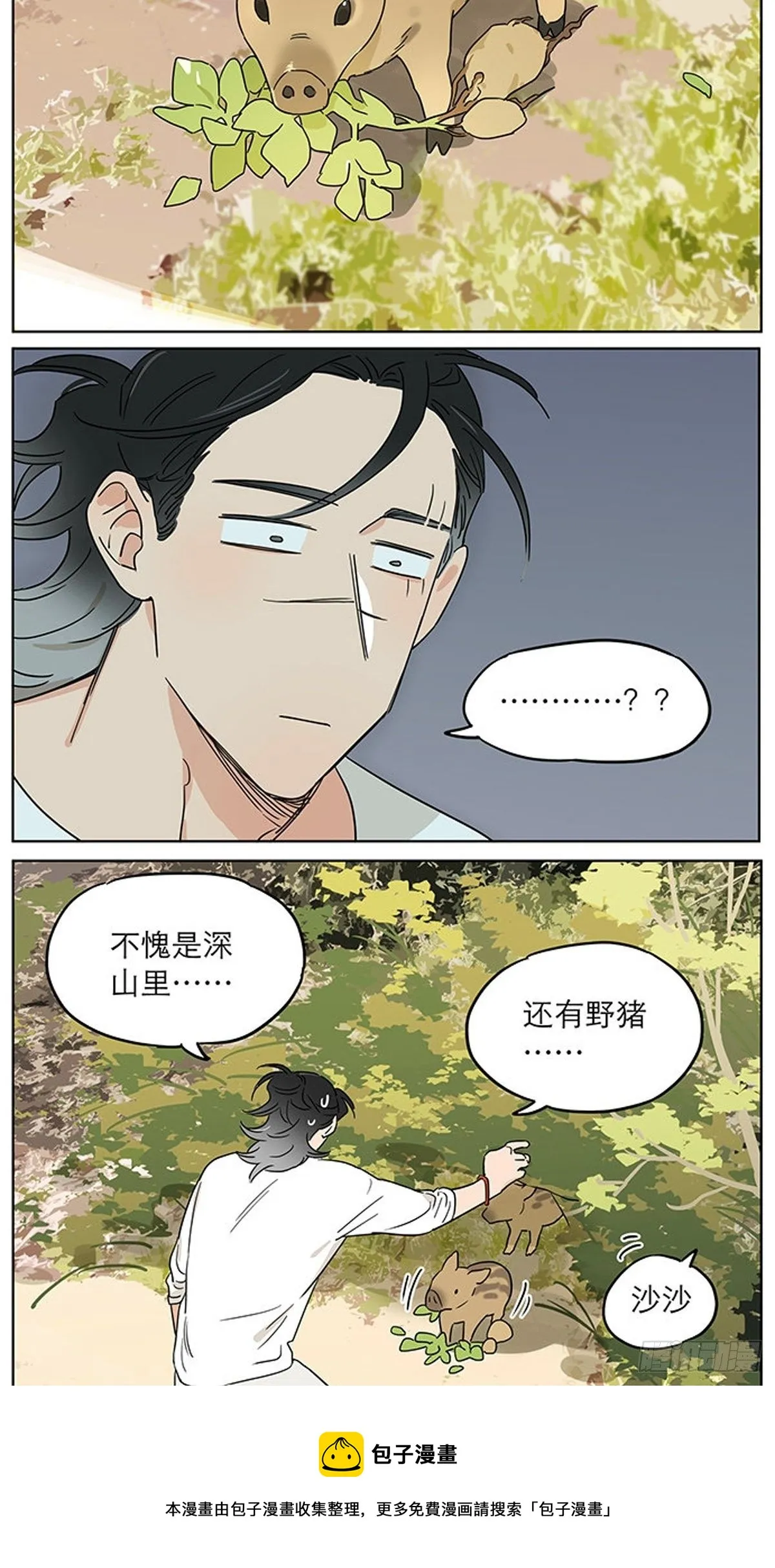 记忆的地方2 第5页