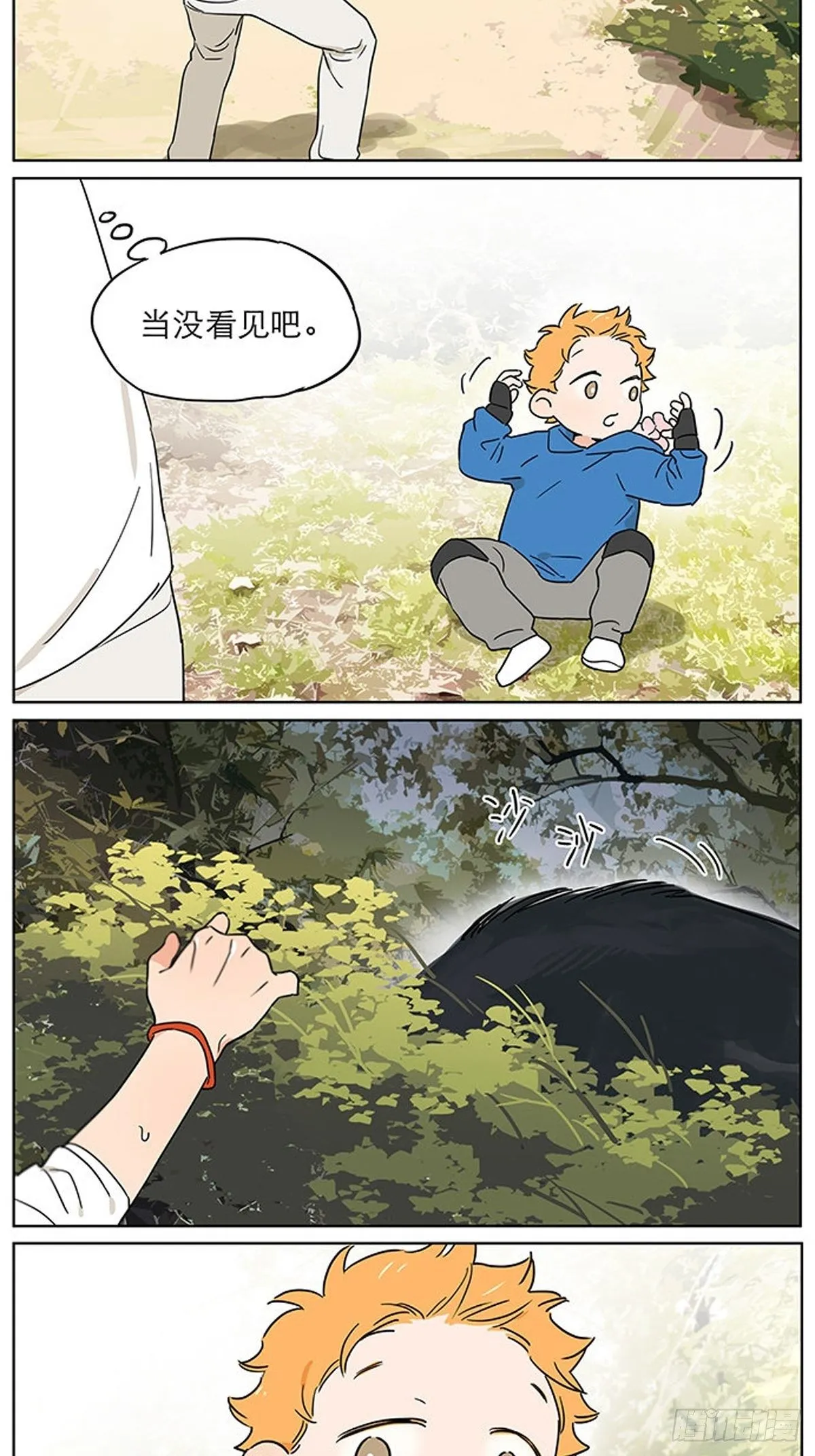 记忆的地方2 第6页