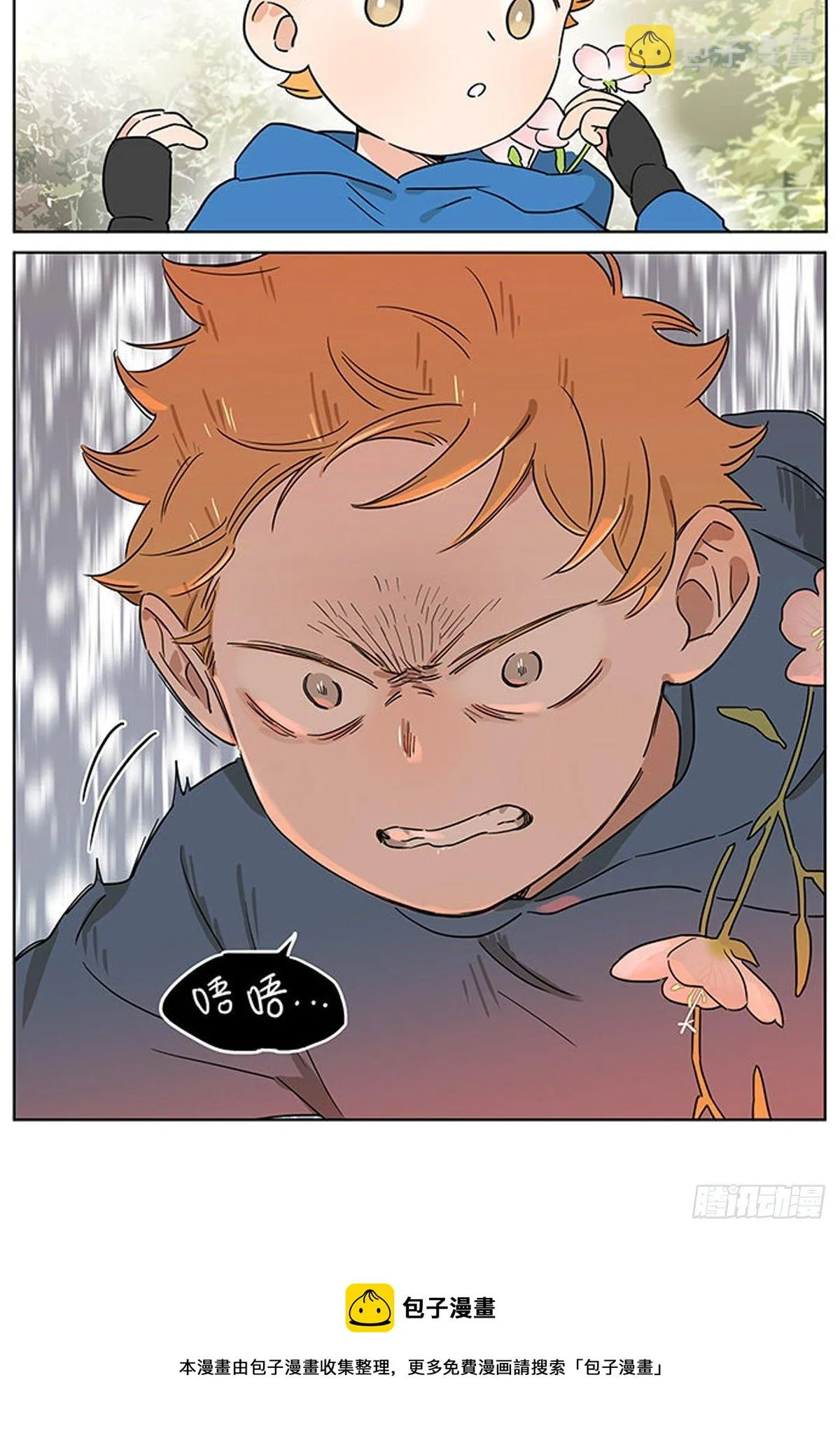 记忆的地方2 第7页