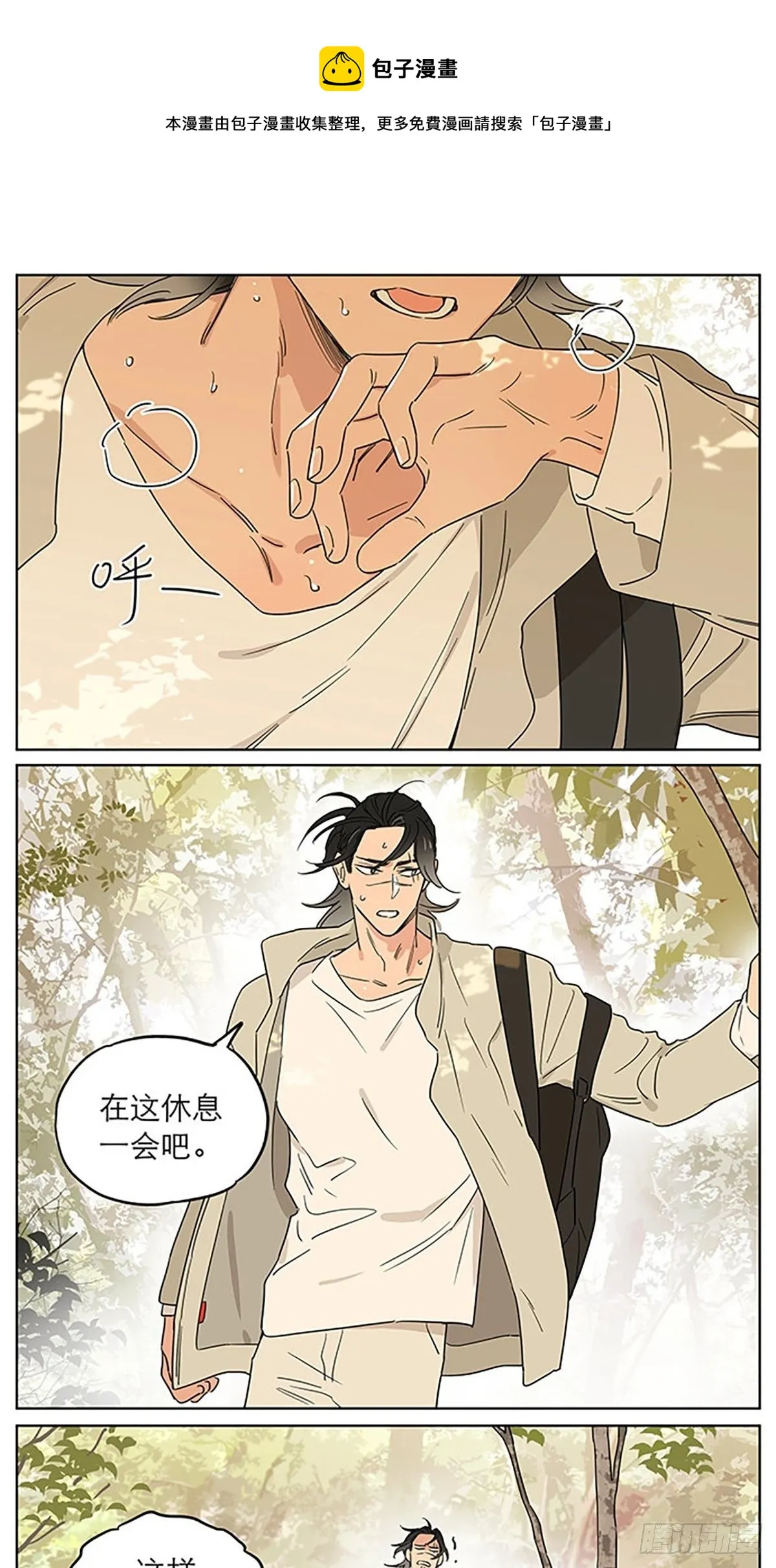还在山里 第1页