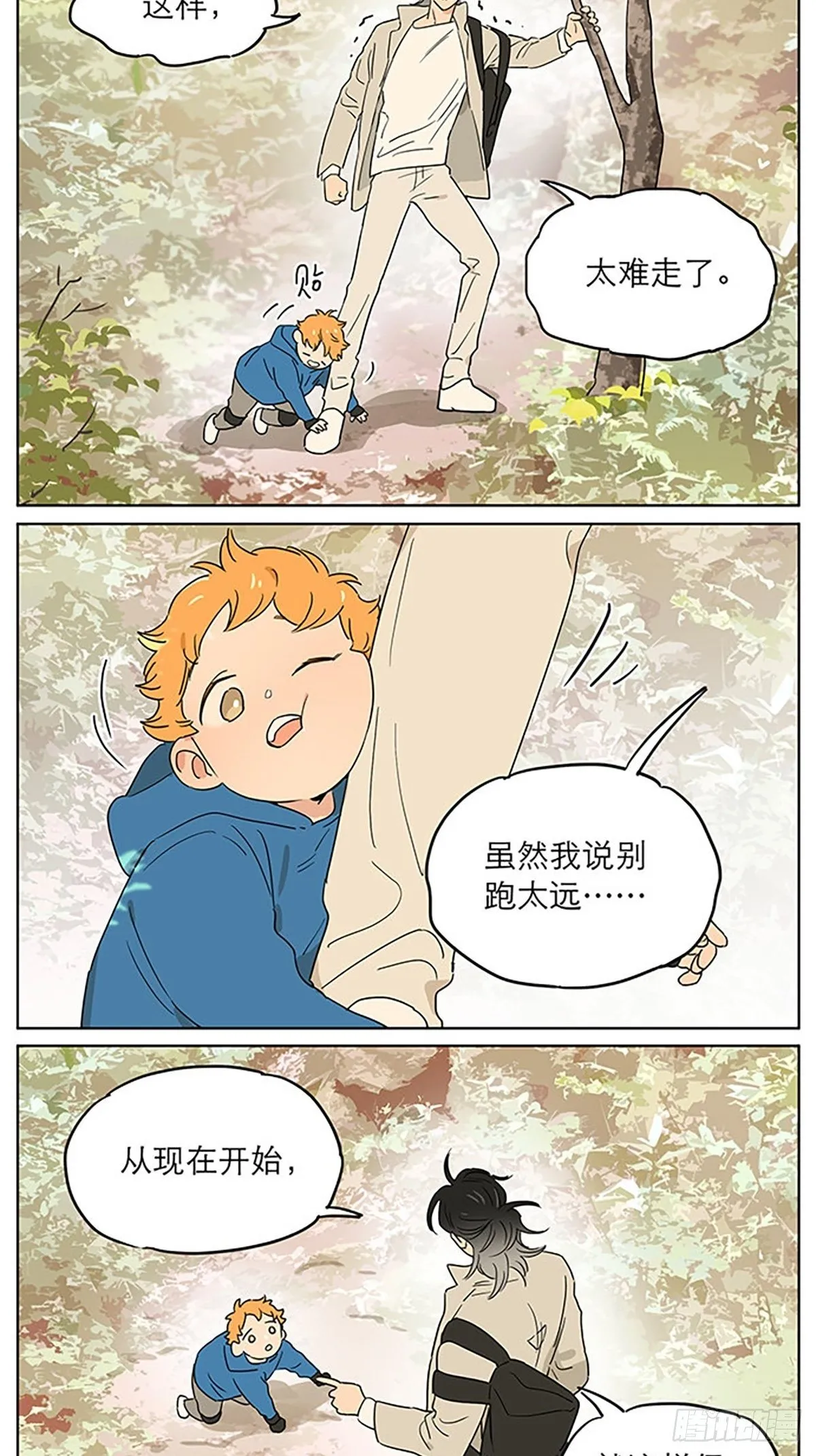 还在山里 第2页