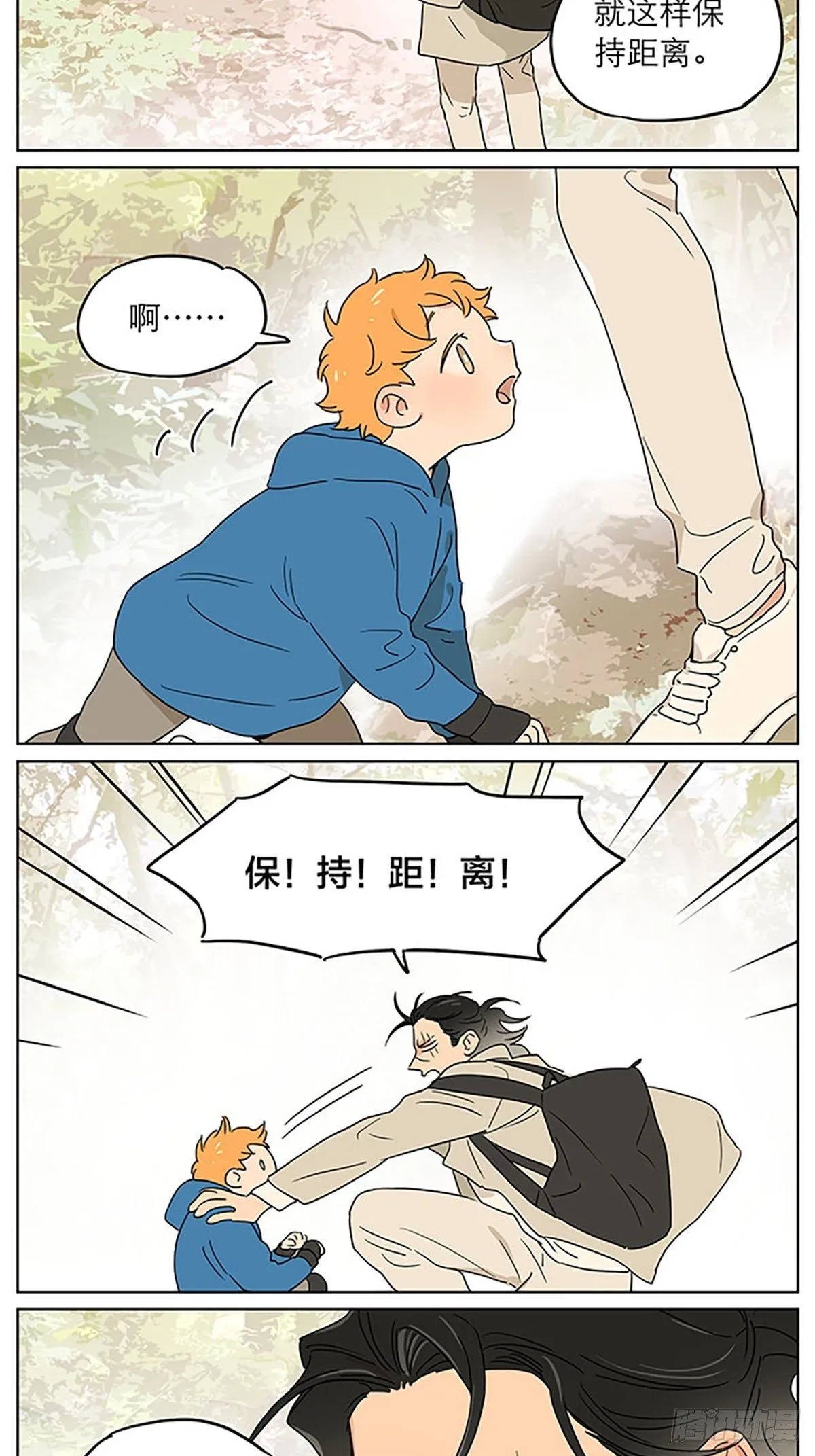 还在山里 第3页
