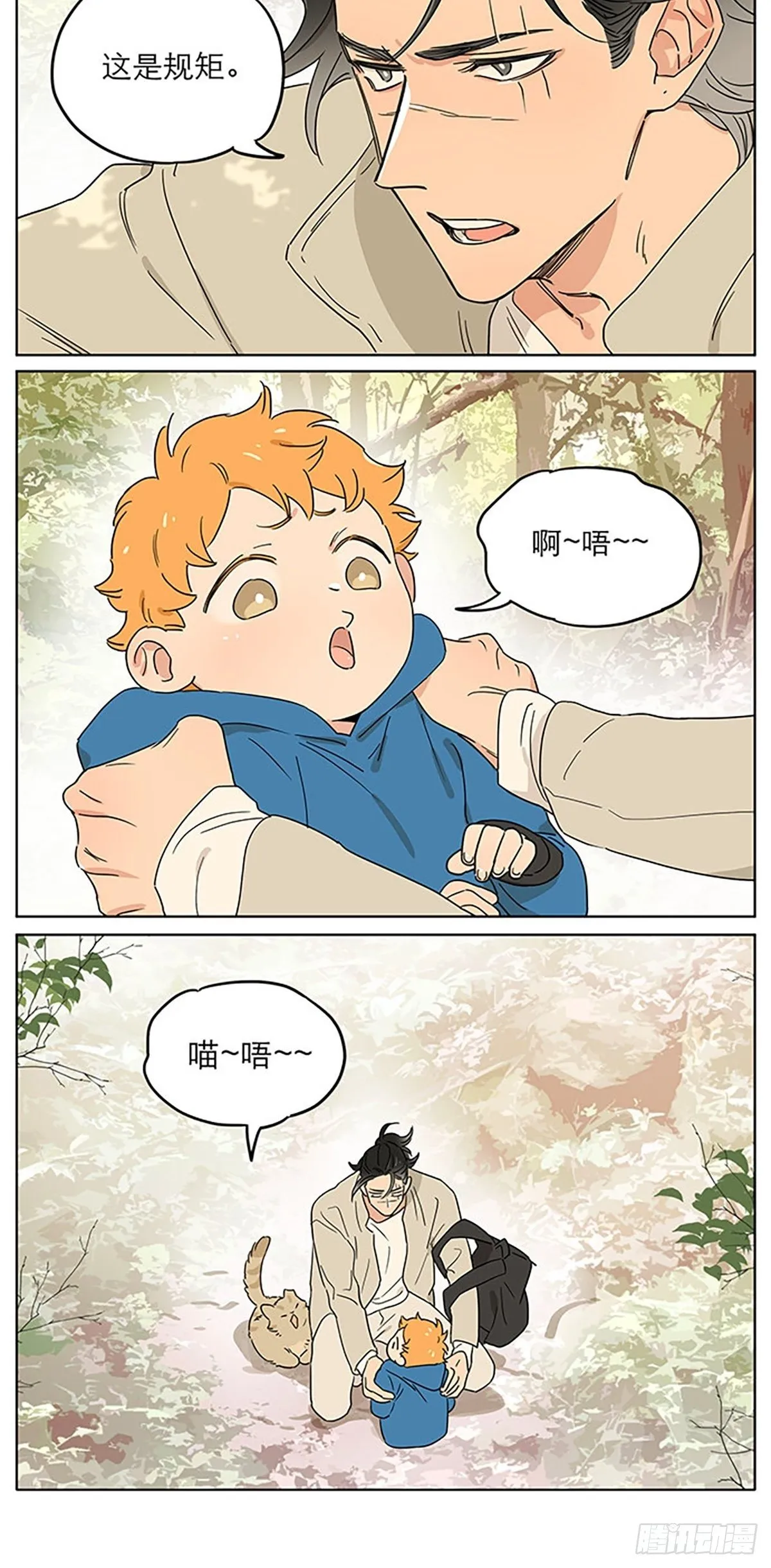 还在山里 第4页