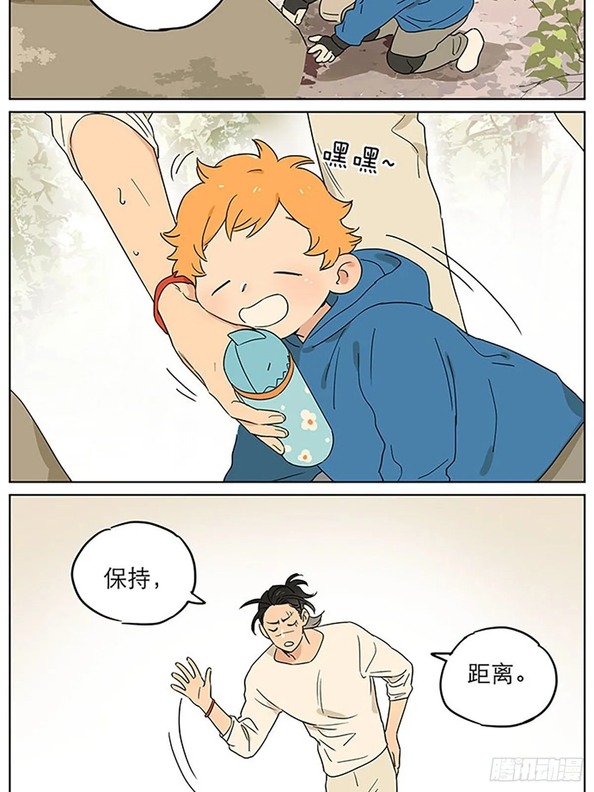 还在山里 第7页